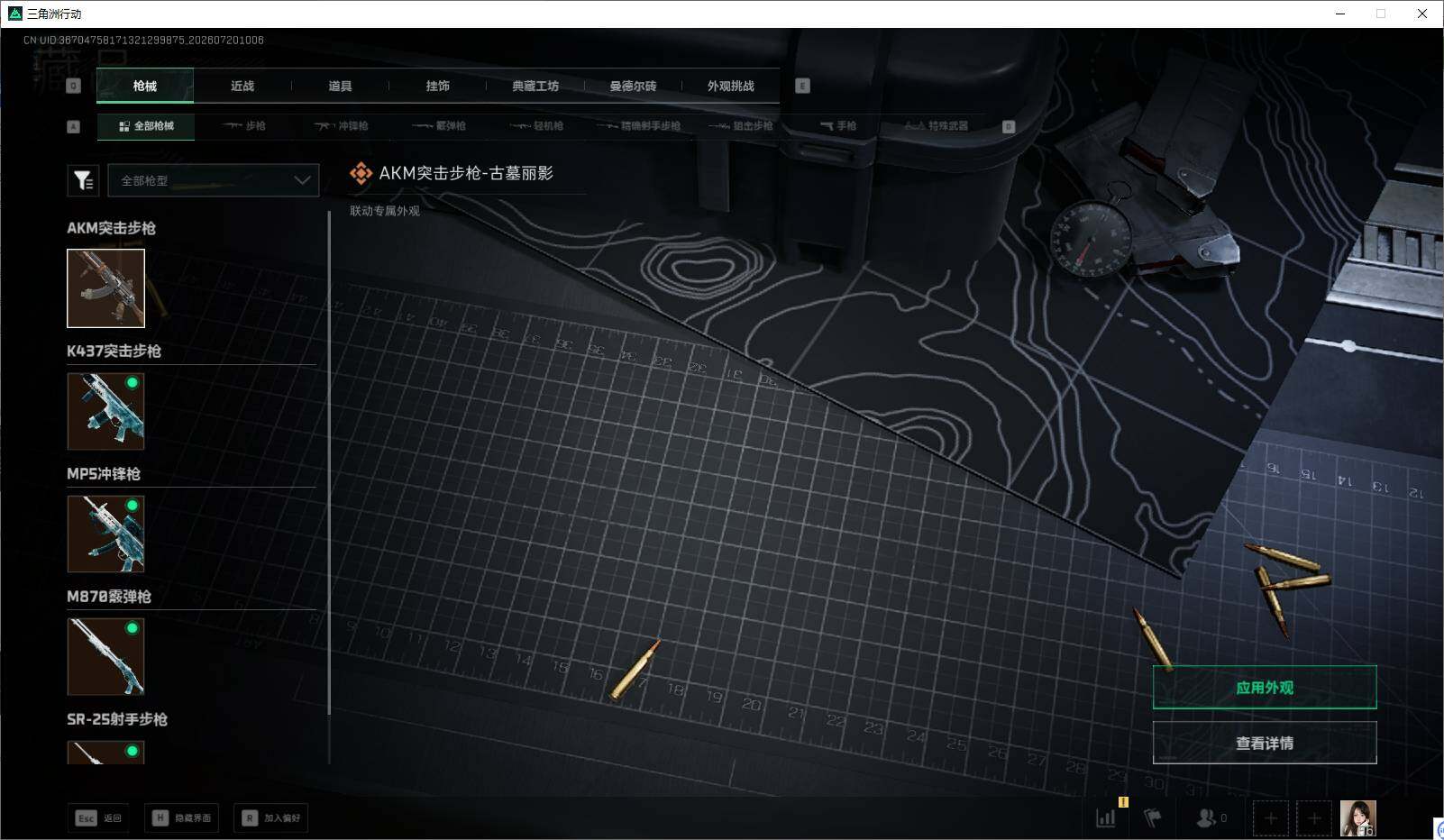 SJZEY4204768三角洲行动账号详情图11