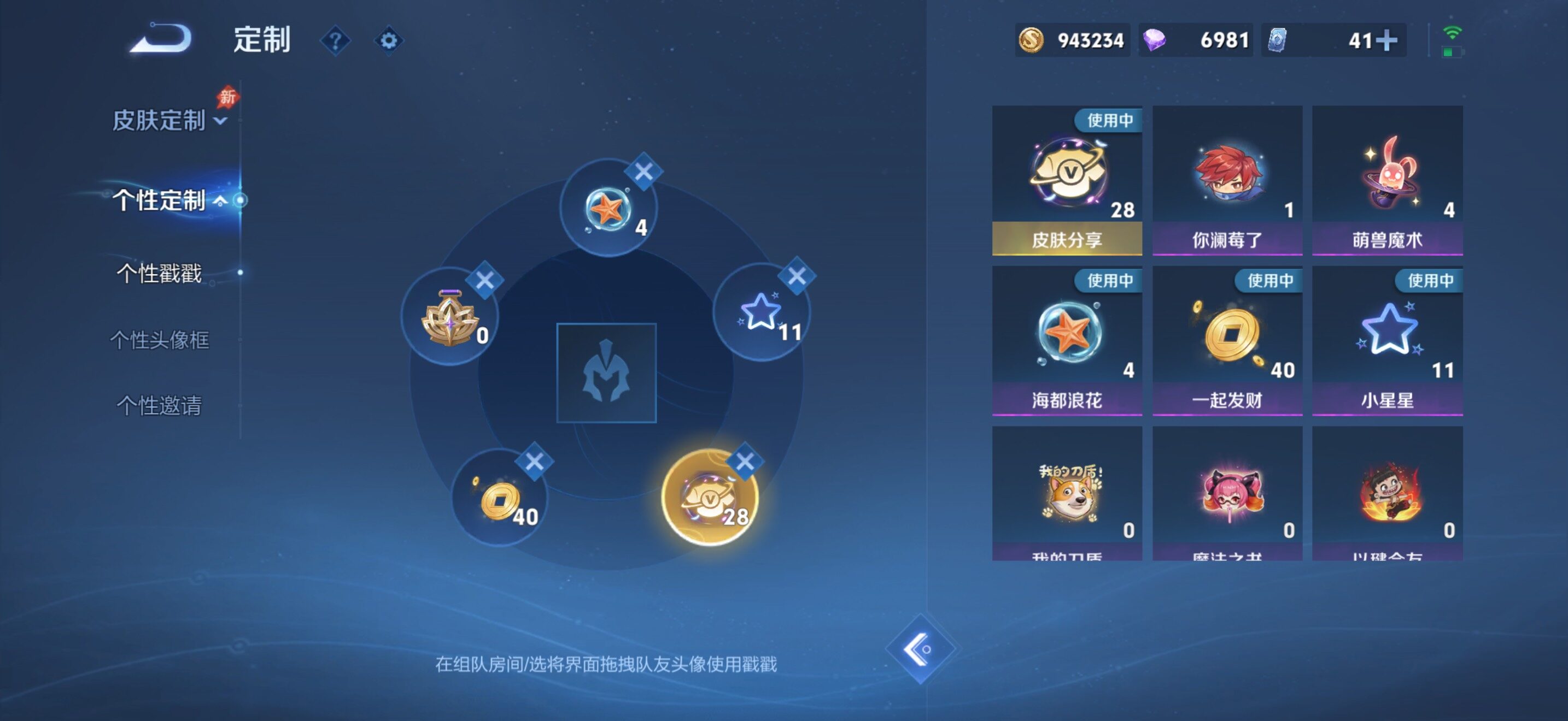 WZLX4491686王者荣耀账号详情图23 WZLX4491686王者荣耀账号详情图23