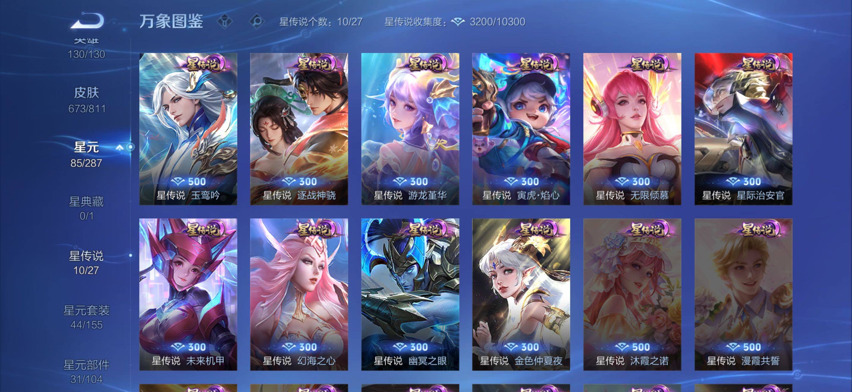 WZLX4491686王者荣耀账号详情图20 WZLX4491686王者荣耀账号详情图20