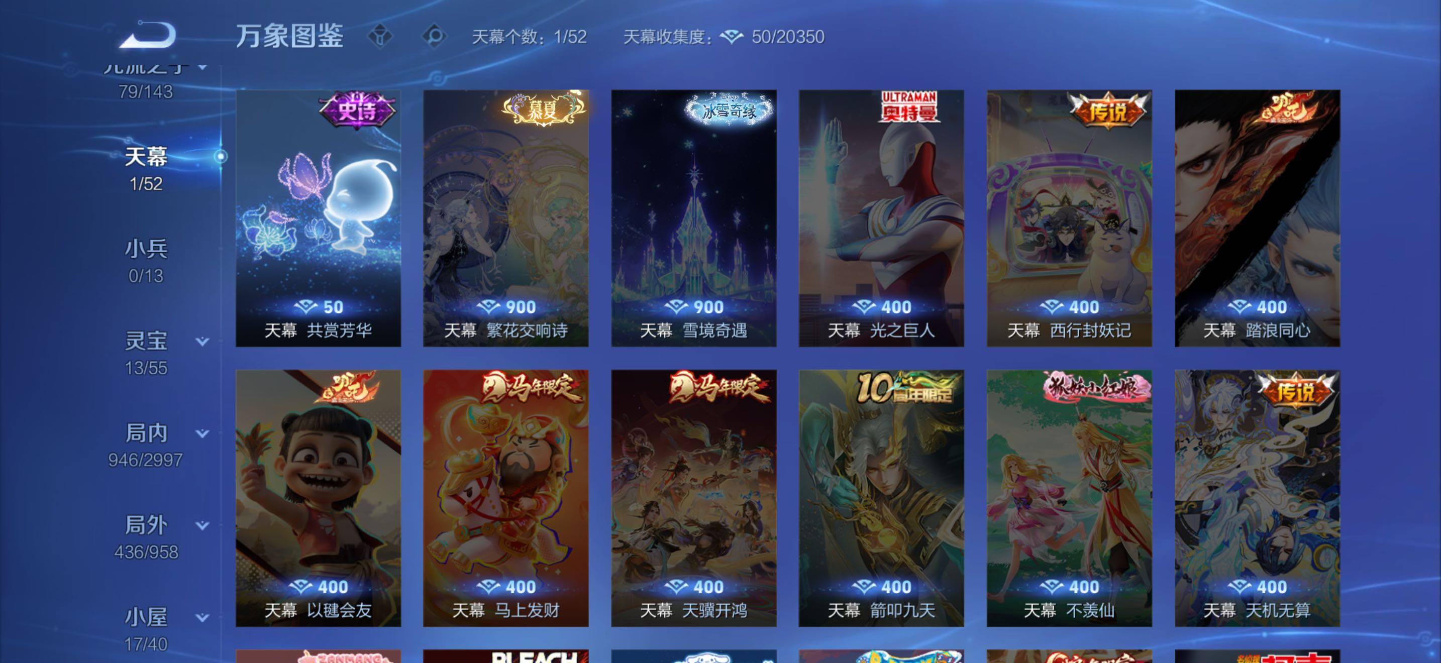 WZLX4491686王者荣耀账号详情图19 WZLX4491686王者荣耀账号详情图19
