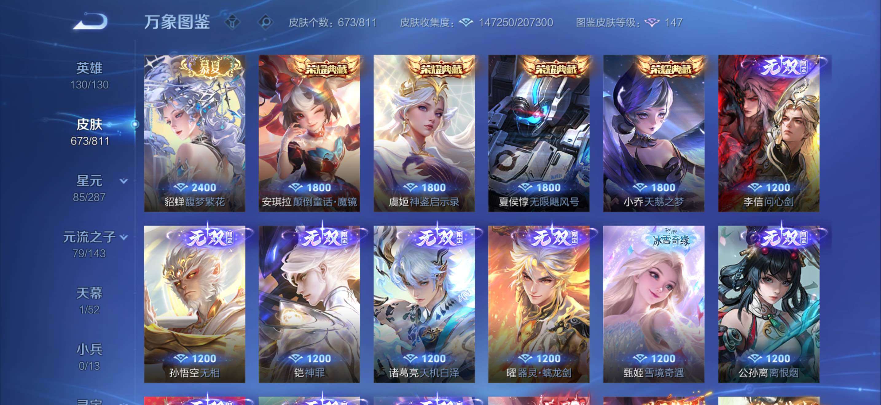 WZLX4491686王者荣耀账号详情图17 WZLX4491686王者荣耀账号详情图17