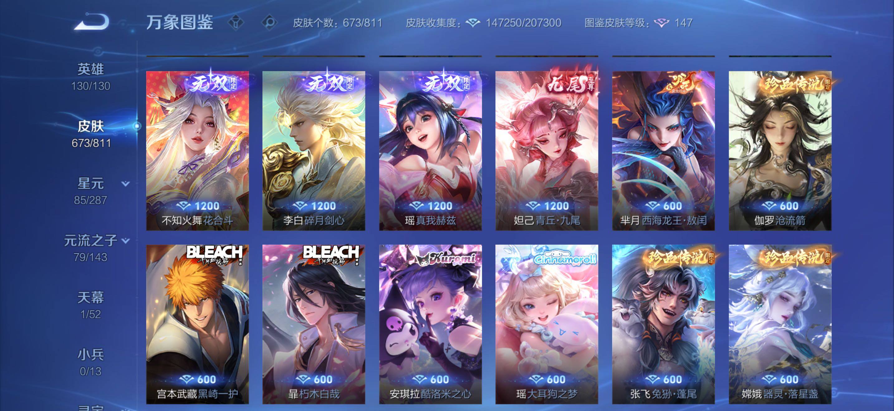 WZLX4491686王者荣耀账号详情图16 WZLX4491686王者荣耀账号详情图16