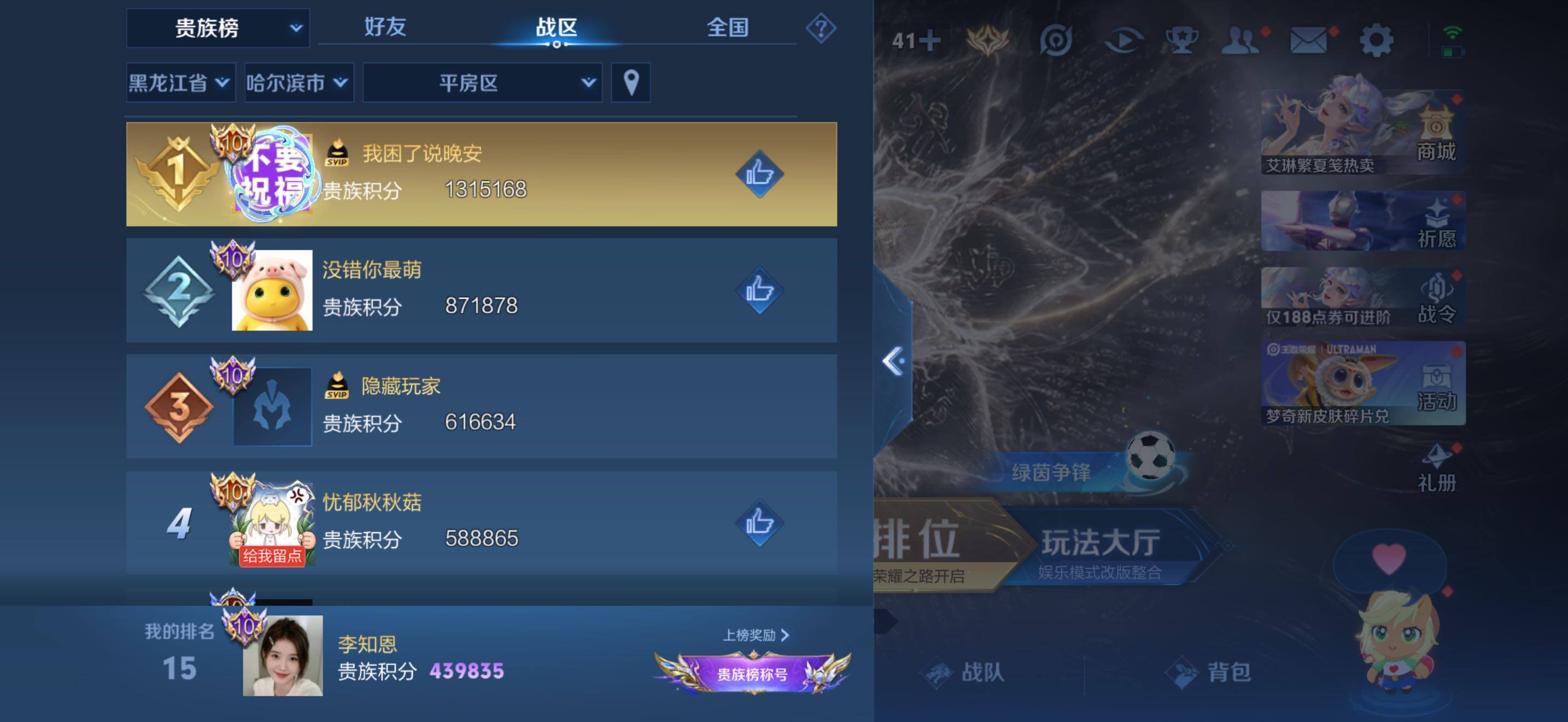 WZLX4491686王者荣耀账号详情图14 WZLX4491686王者荣耀账号详情图14