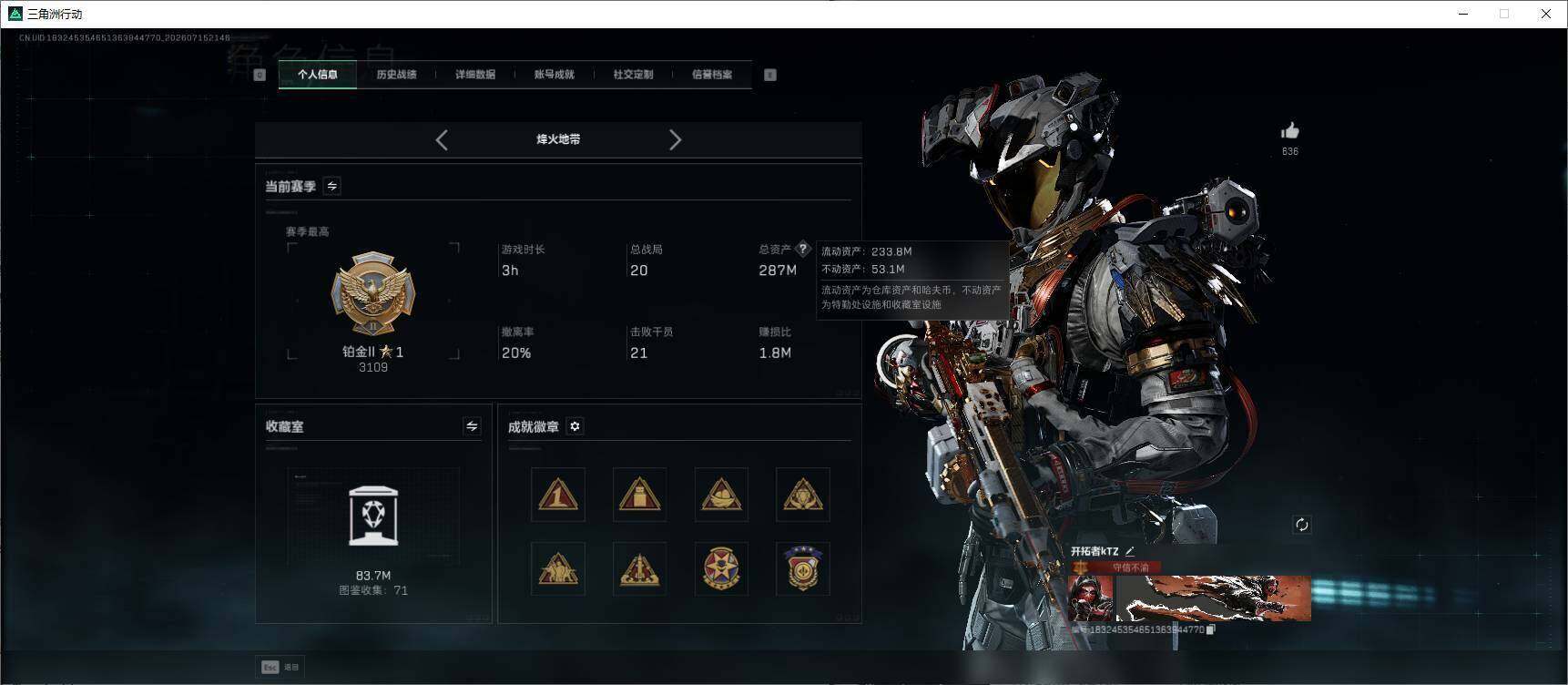 SJZEY4204559三角洲行动账号详情图9 SJZEY4204559三角洲行动账号详情图9
