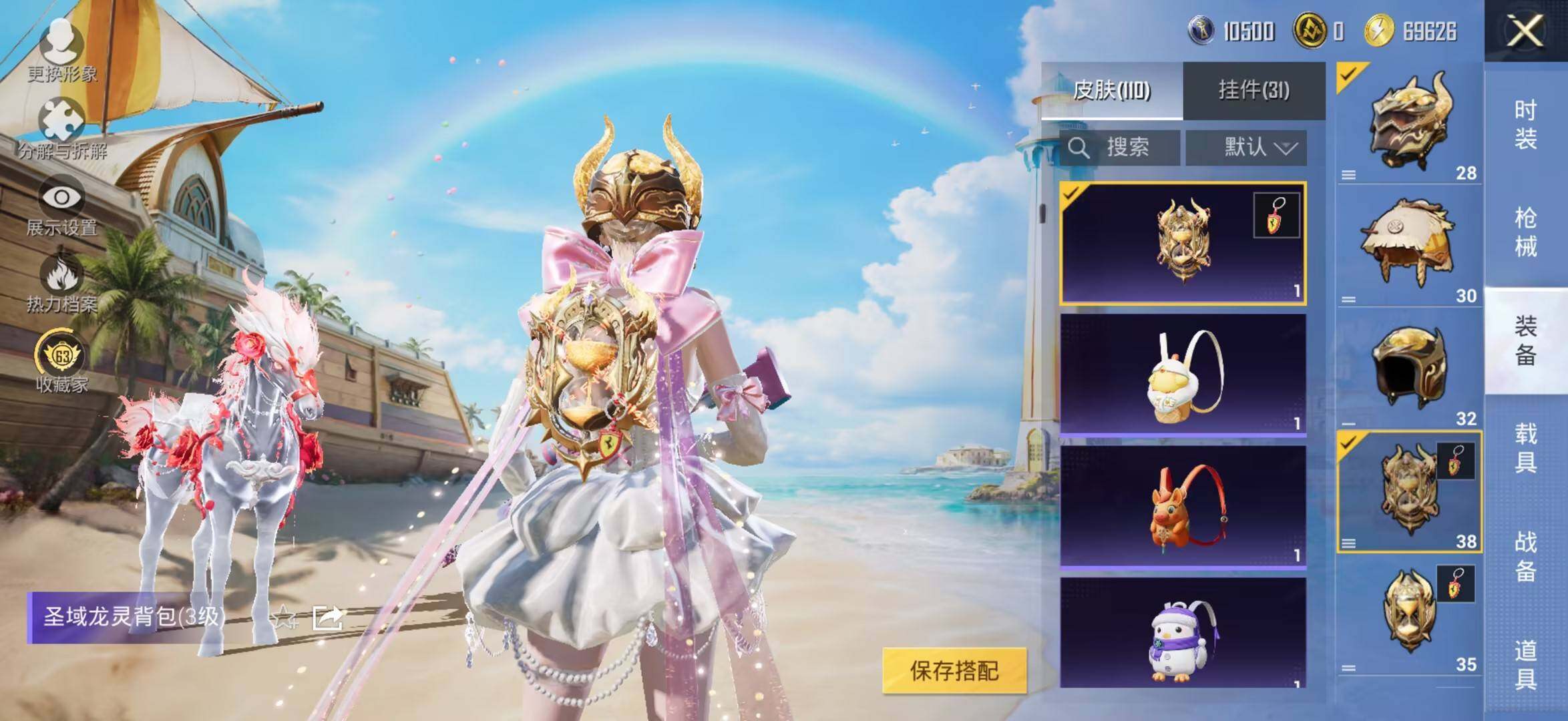 HPLX4288757和平精英账号详情图9