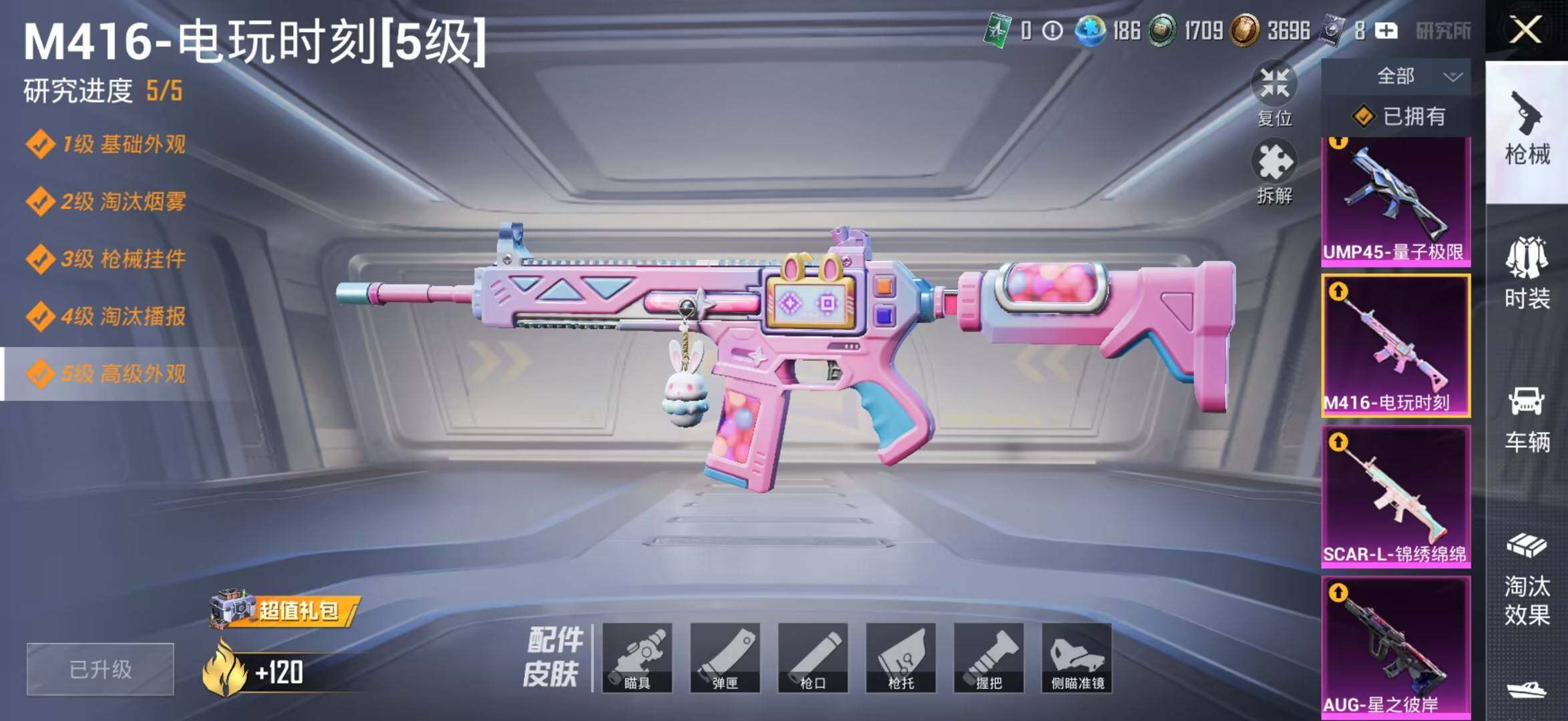 HPLX4288757和平精英账号详情图13