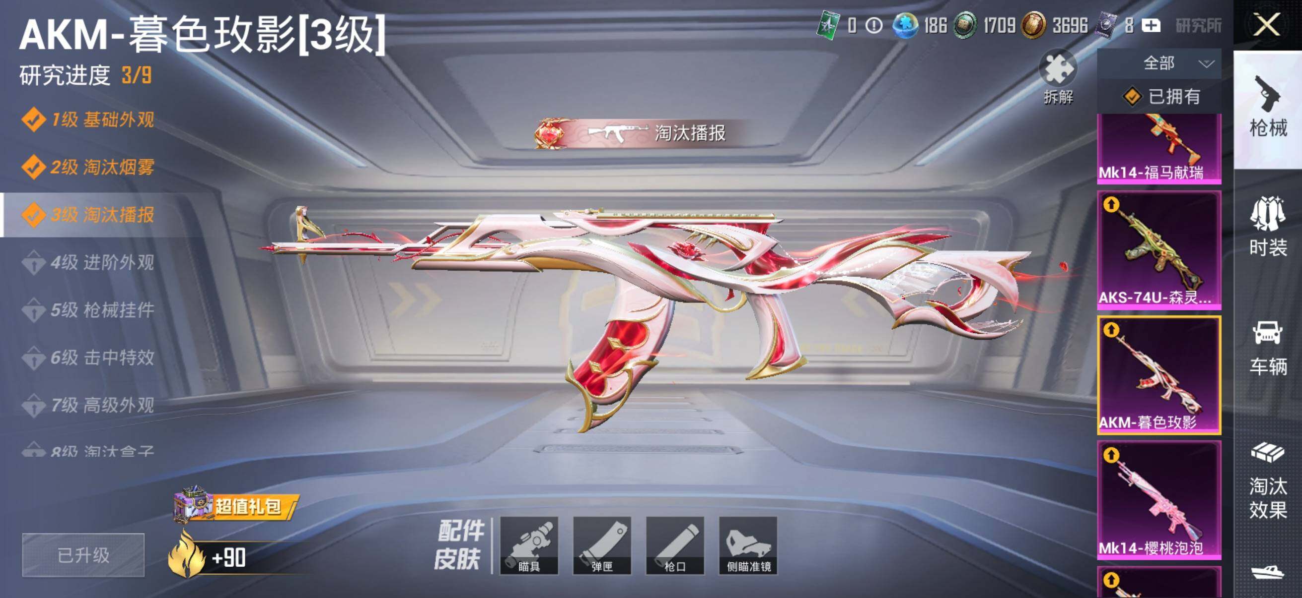 HPLX4288757和平精英账号详情图15