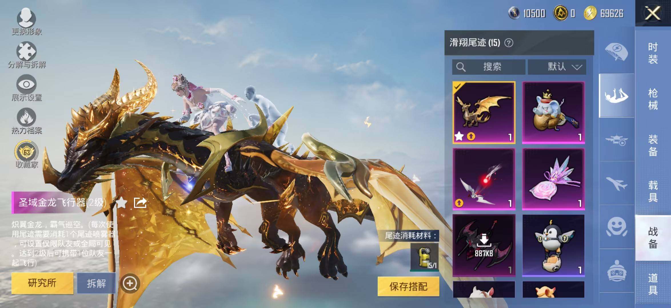 HPLX4288757和平精英账号详情图19