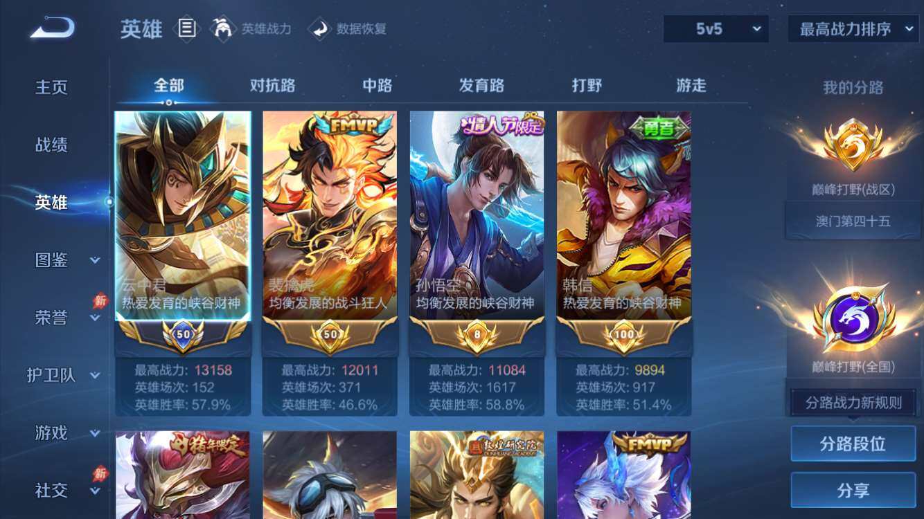 WZMMN4572967王者荣耀账号详情图4 WZMMN4572967王者荣耀账号详情图4