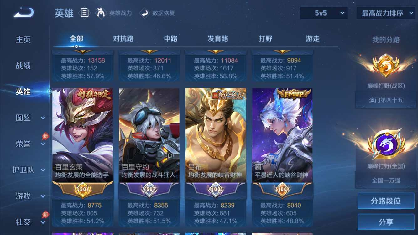 WZMMN4572967王者荣耀账号详情图5 WZMMN4572967王者荣耀账号详情图5
