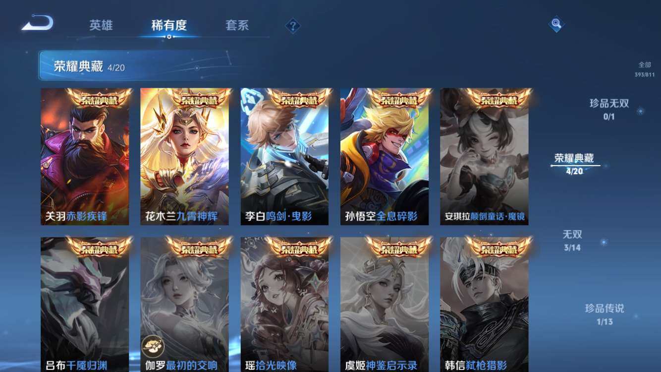 WZMMN4572967王者荣耀账号详情图8 WZMMN4572967王者荣耀账号详情图8
