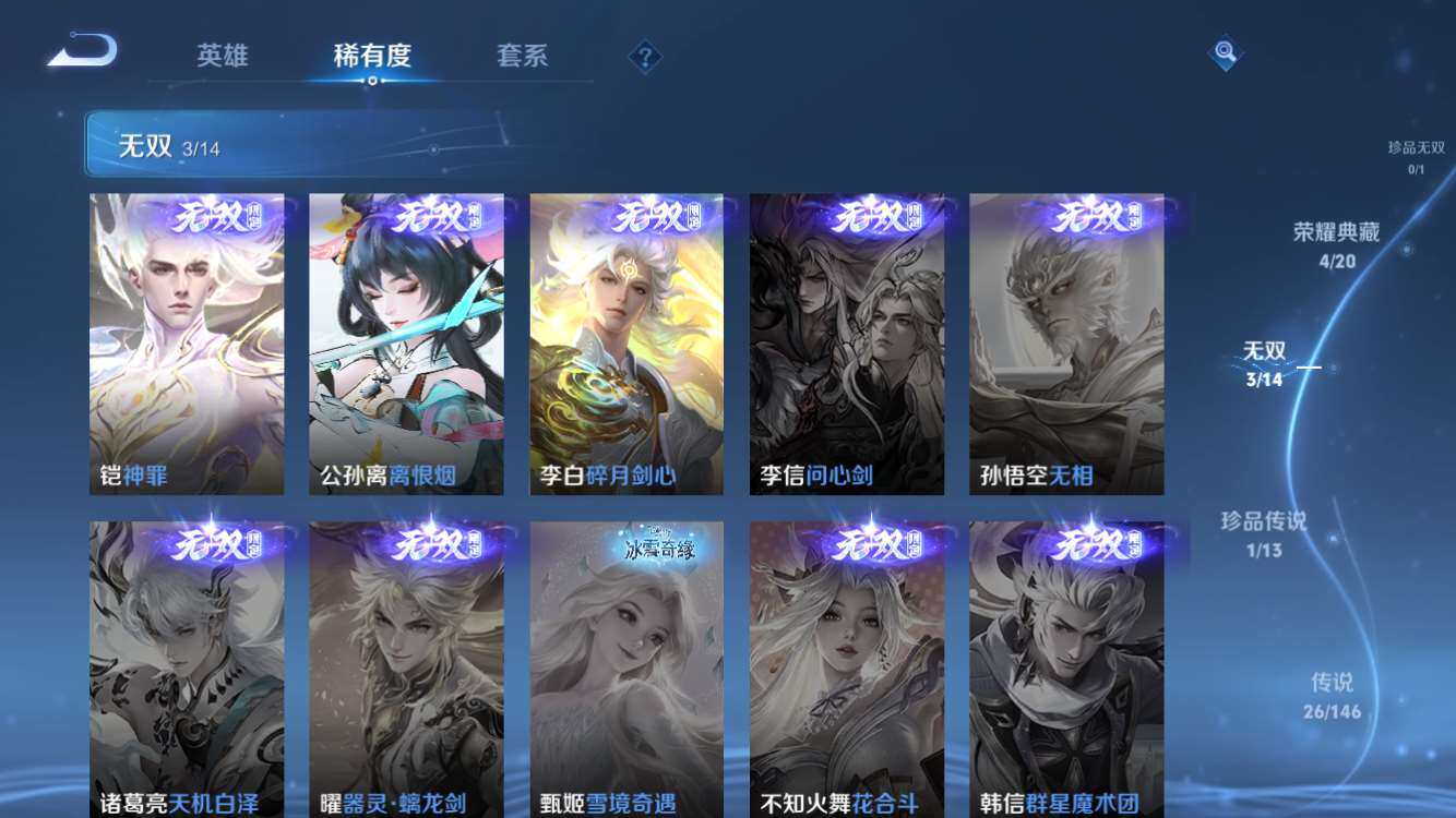 WZMMN4572967王者荣耀账号详情图9 WZMMN4572967王者荣耀账号详情图9