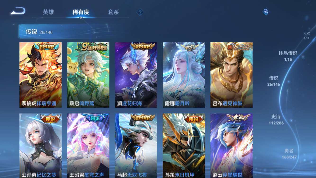 WZMMN4572967王者荣耀账号详情图11 WZMMN4572967王者荣耀账号详情图11