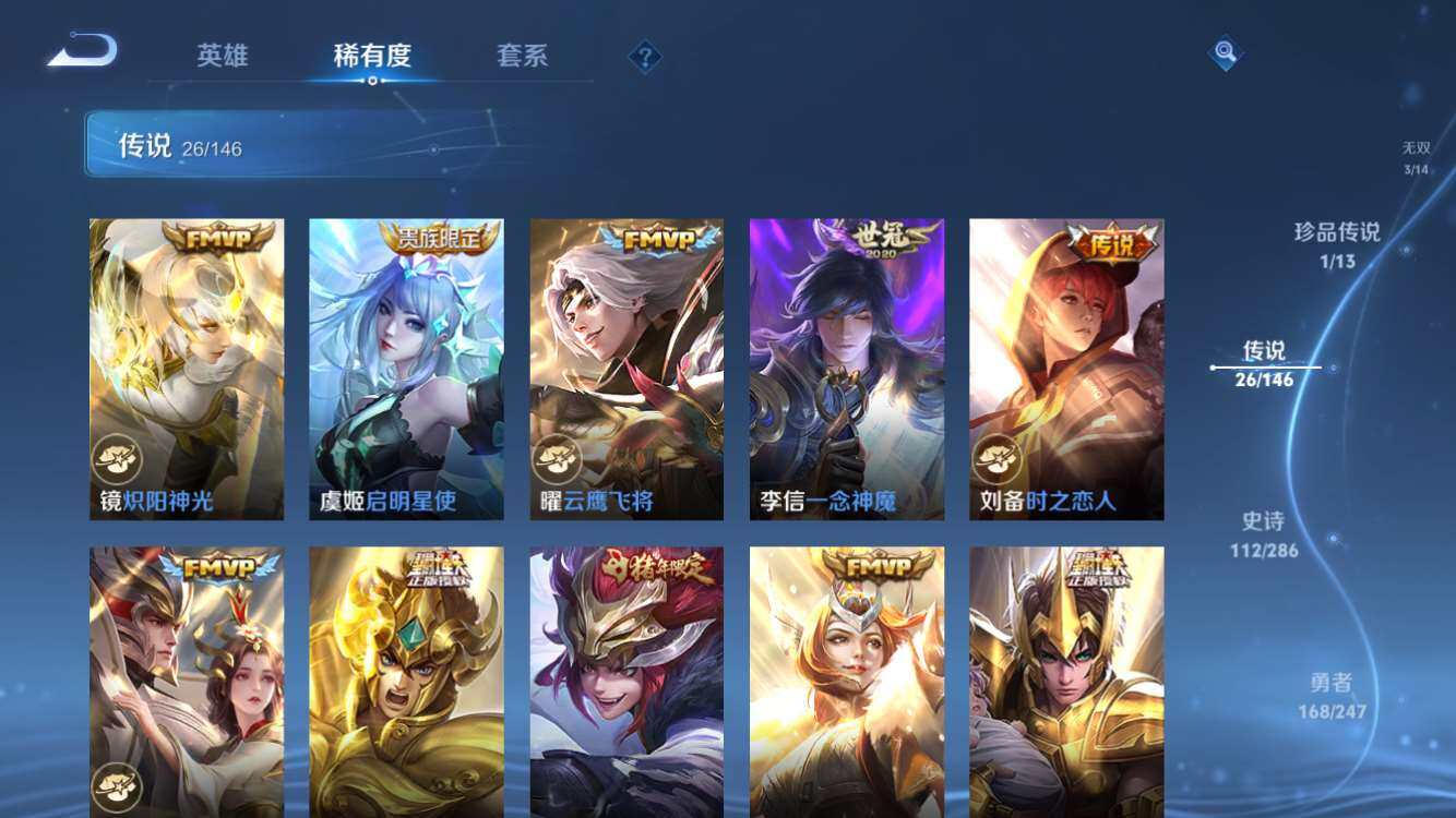 WZMMN4572967王者荣耀账号详情图12 WZMMN4572967王者荣耀账号详情图12
