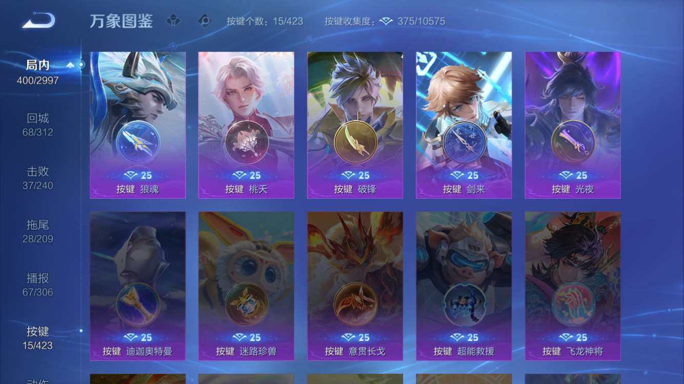 WZMMN4572967王者荣耀账号详情图15 WZMMN4572967王者荣耀账号详情图15