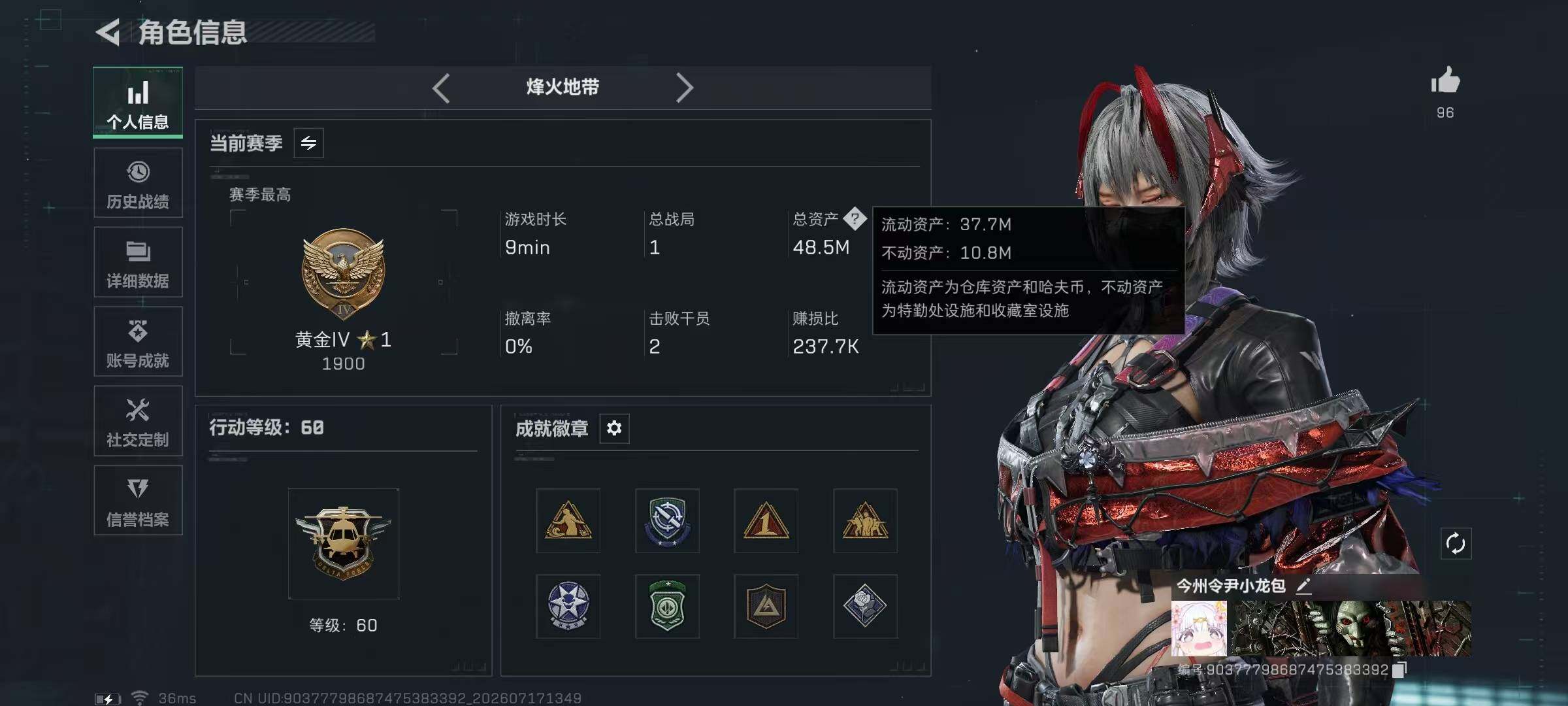 SJZYYT4204622三角洲行动账号详情图10 SJZYYT4204622三角洲行动账号详情图10