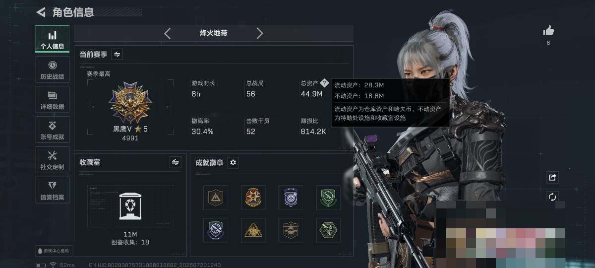 SJZQM4212628三角洲行动账号详情图5