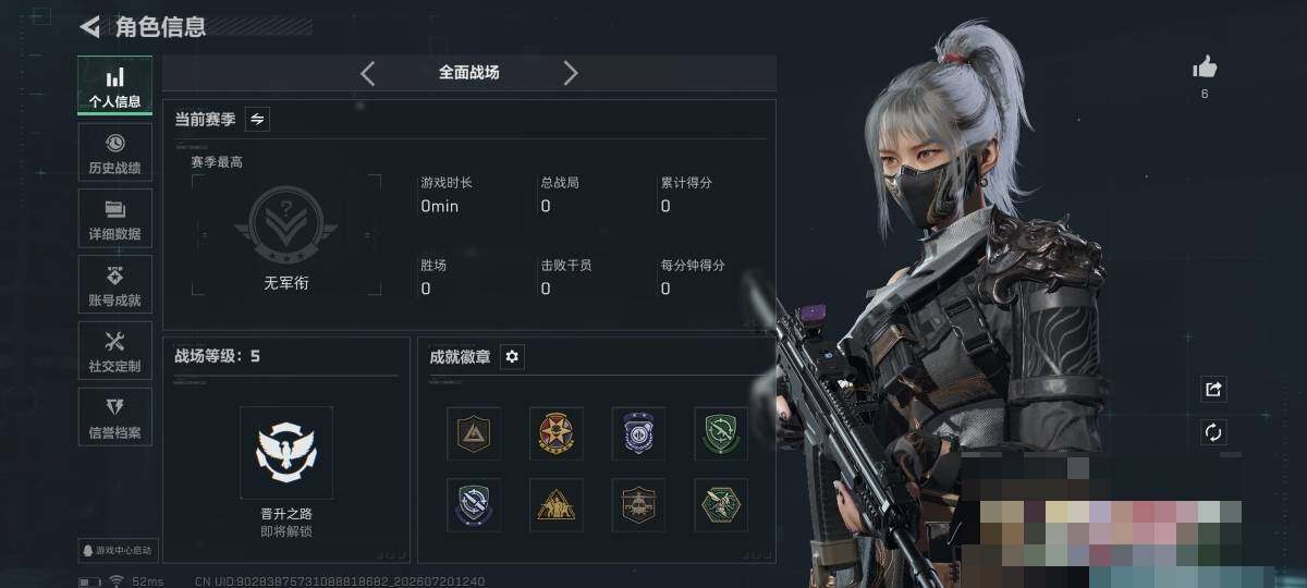 SJZQM4212628三角洲行动账号详情图6