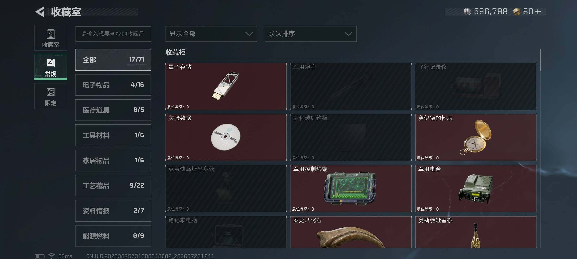 SJZQM4212628三角洲行动账号详情图22