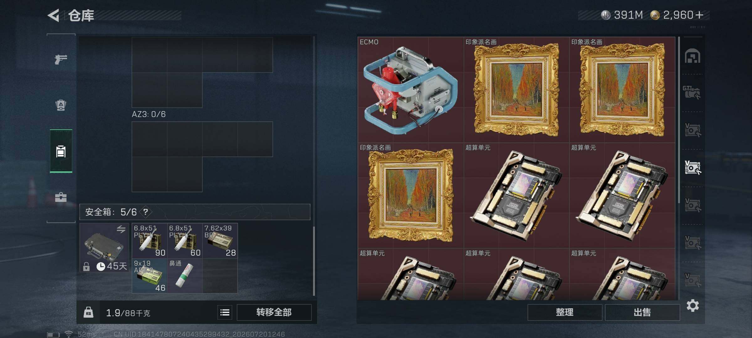 SJZQM4204674三角洲行动账号详情图10 SJZQM4204674三角洲行动账号详情图10