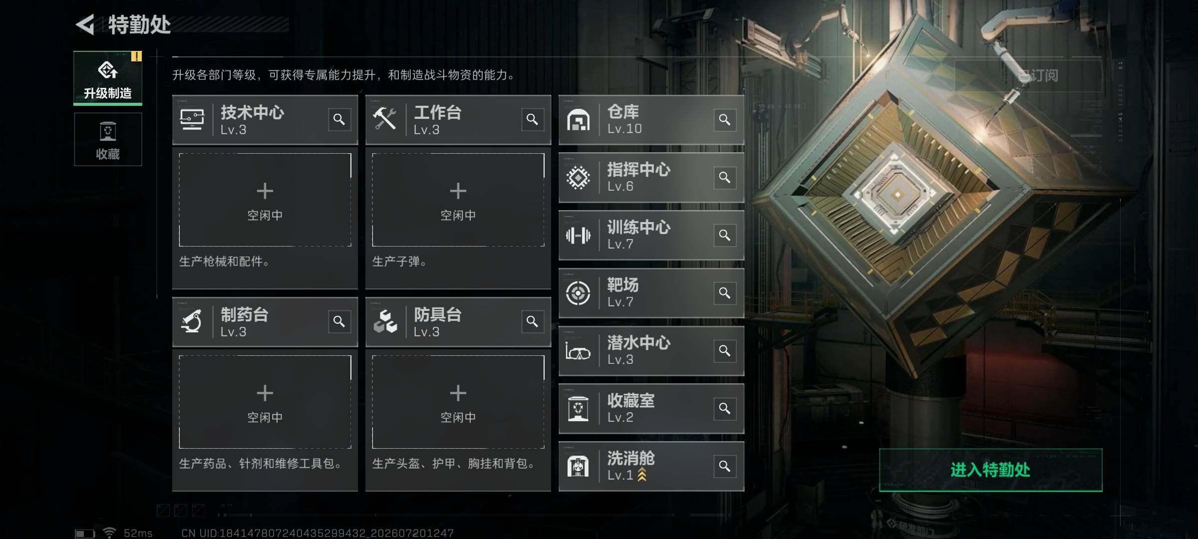 SJZQM4204674三角洲行动账号详情图19 SJZQM4204674三角洲行动账号详情图19