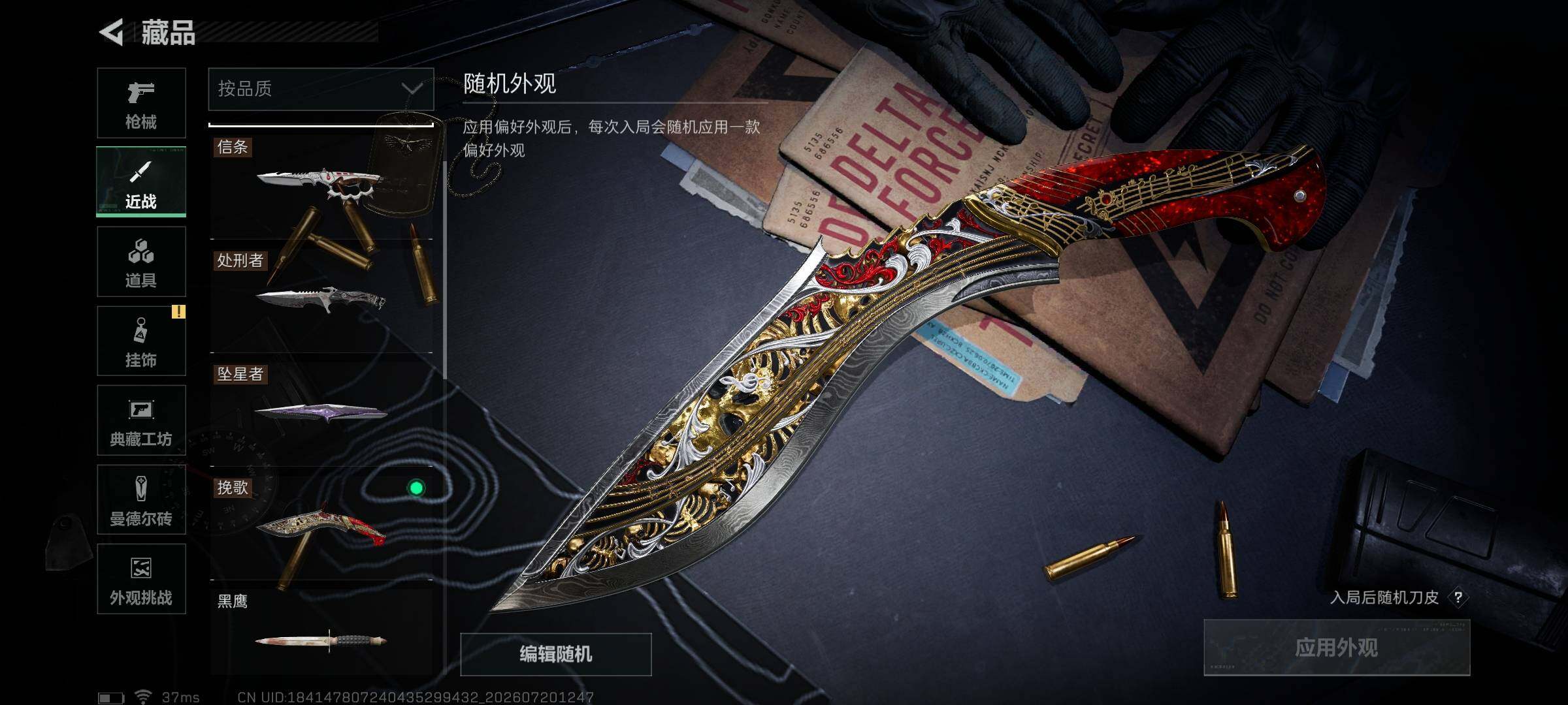 SJZQM4204674三角洲行动账号详情图20 SJZQM4204674三角洲行动账号详情图20