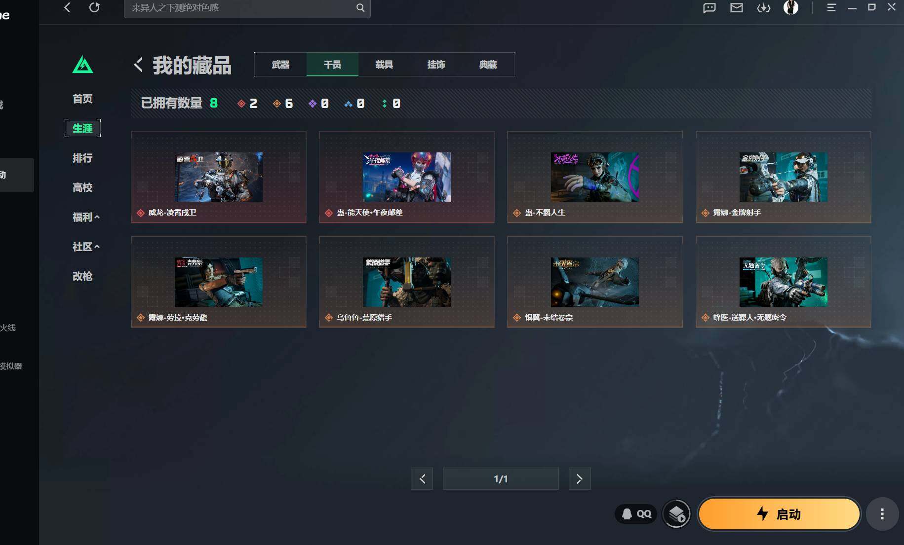 SJZEY4204855三角洲行动账号详情图3 SJZEY4204855三角洲行动账号详情图3