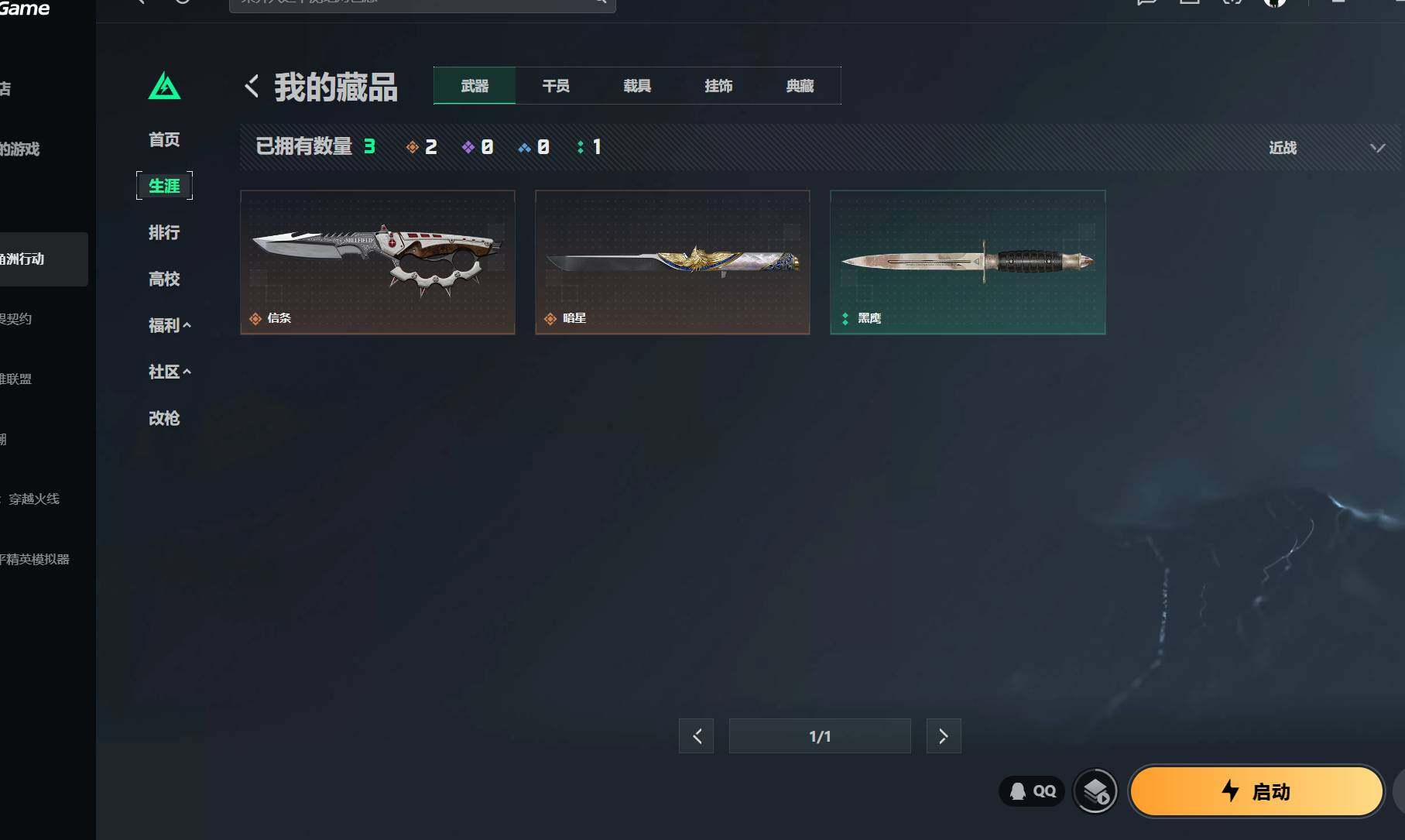 SJZEY4204855三角洲行动账号详情图4 SJZEY4204855三角洲行动账号详情图4