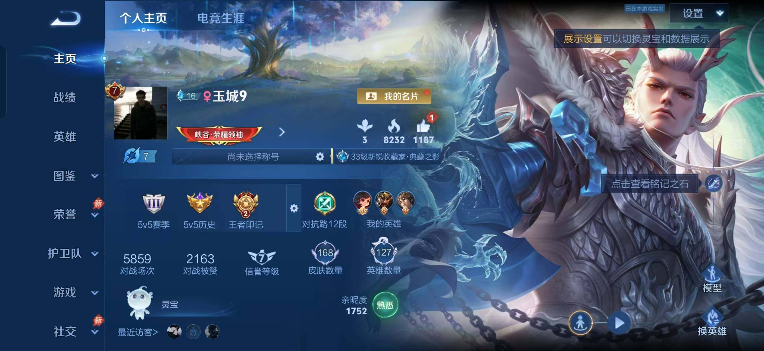 WZLX4530049王者荣耀账号详情图2 WZLX4530049王者荣耀账号详情图2