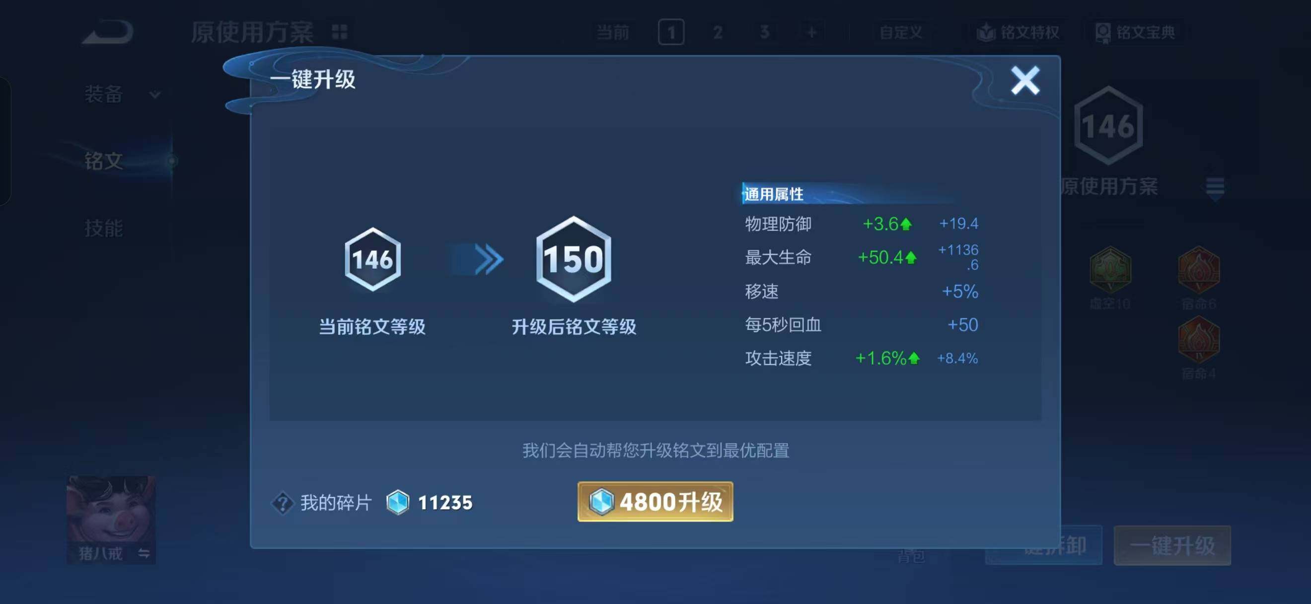 WZLX4530049王者荣耀账号详情图10 WZLX4530049王者荣耀账号详情图10