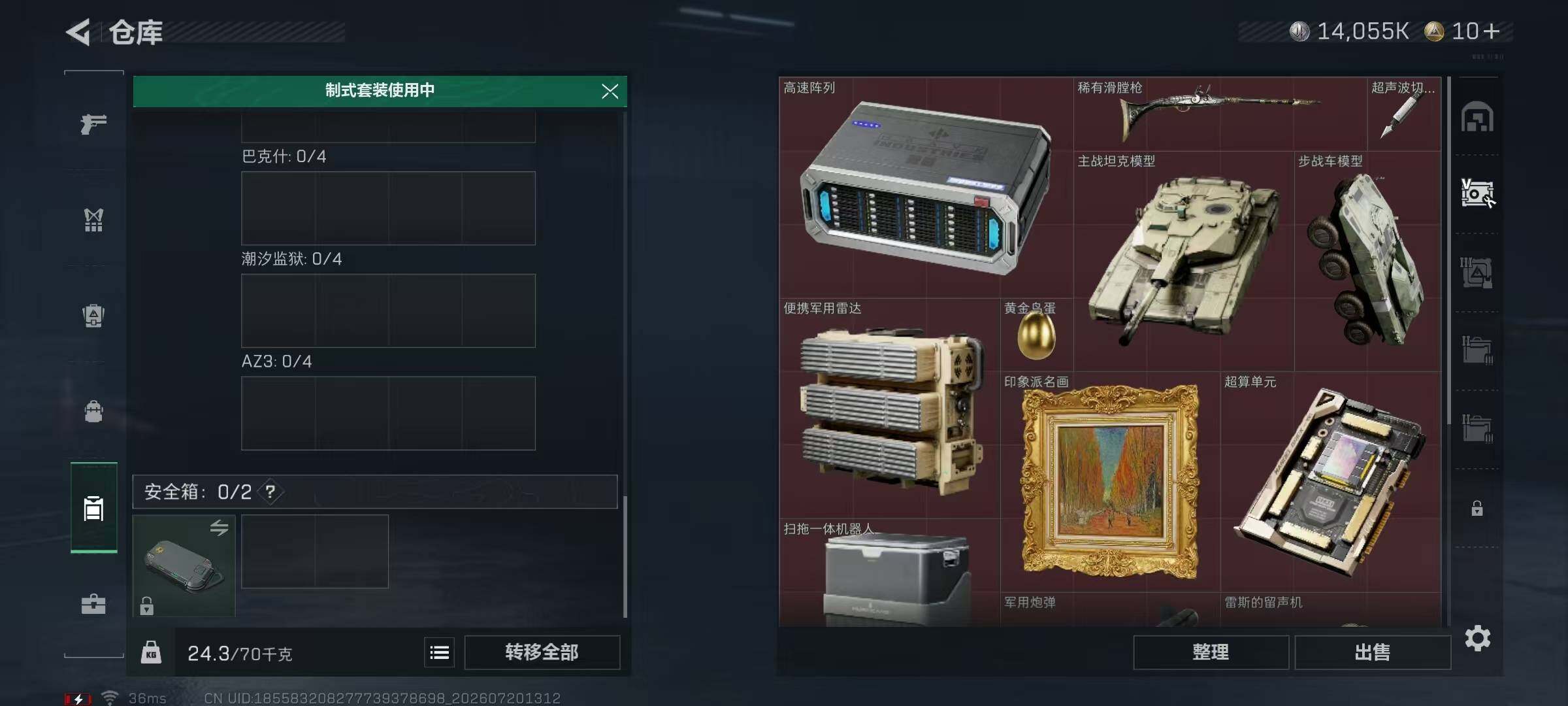SJZEY4204909三角洲行动账号详情图8 SJZEY4204909三角洲行动账号详情图8