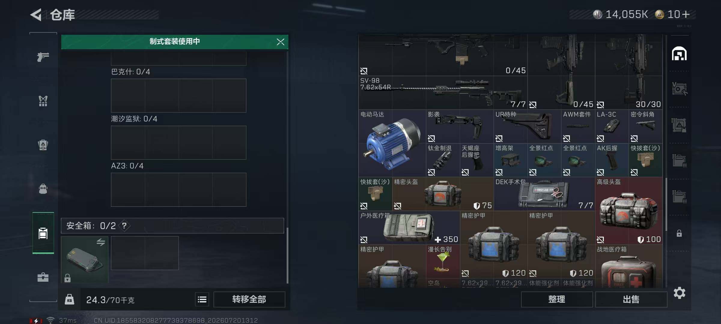 SJZEY4204909三角洲行动账号详情图10 SJZEY4204909三角洲行动账号详情图10