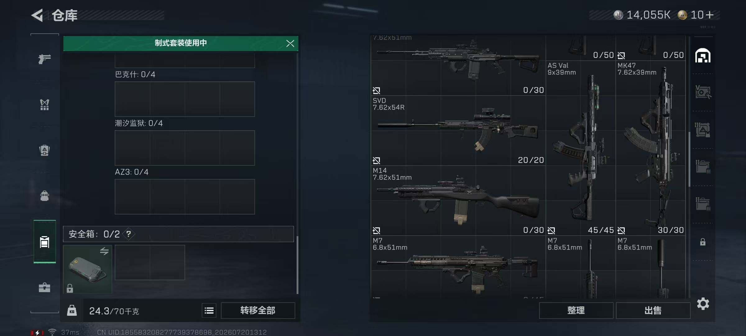 SJZEY4204909三角洲行动账号详情图11 SJZEY4204909三角洲行动账号详情图11