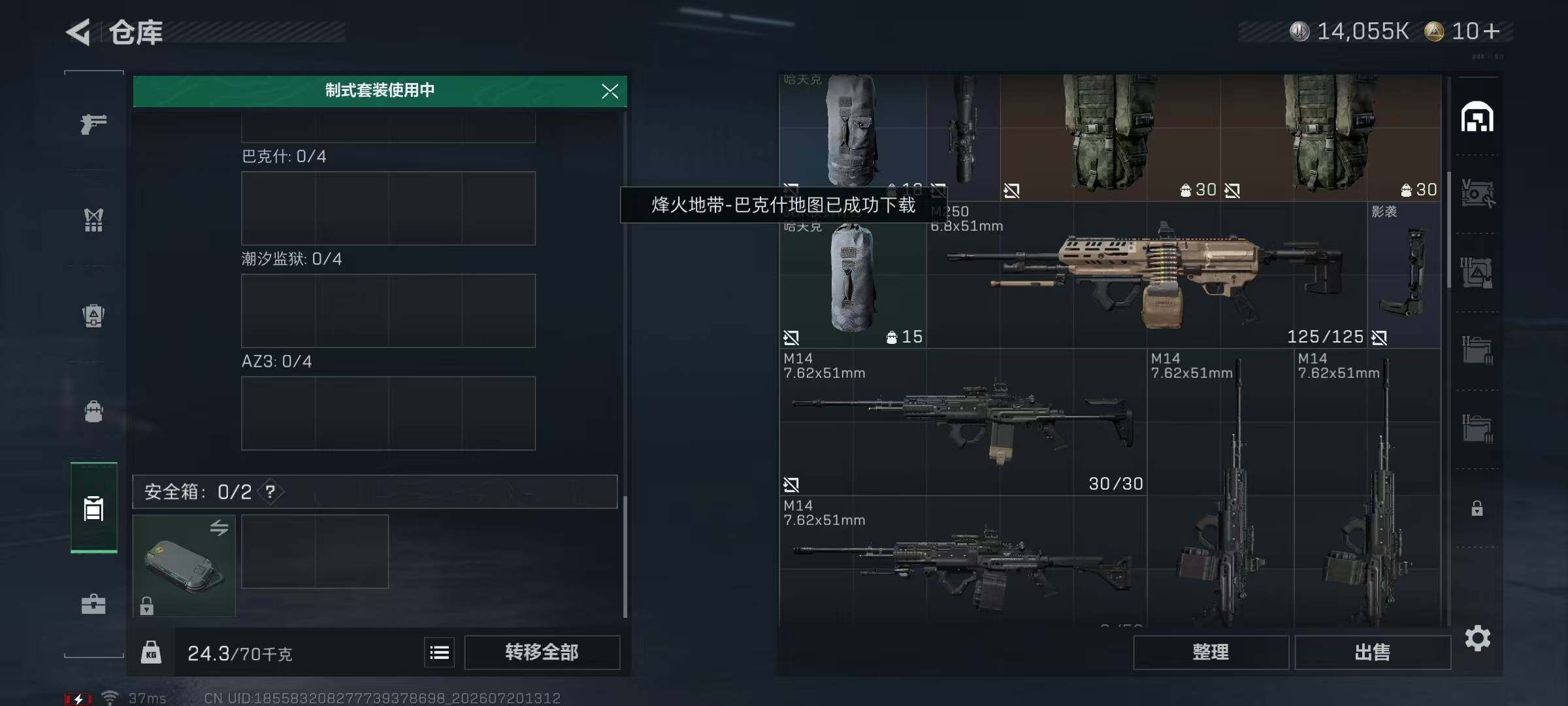 SJZEY4204909三角洲行动账号详情图12 SJZEY4204909三角洲行动账号详情图12