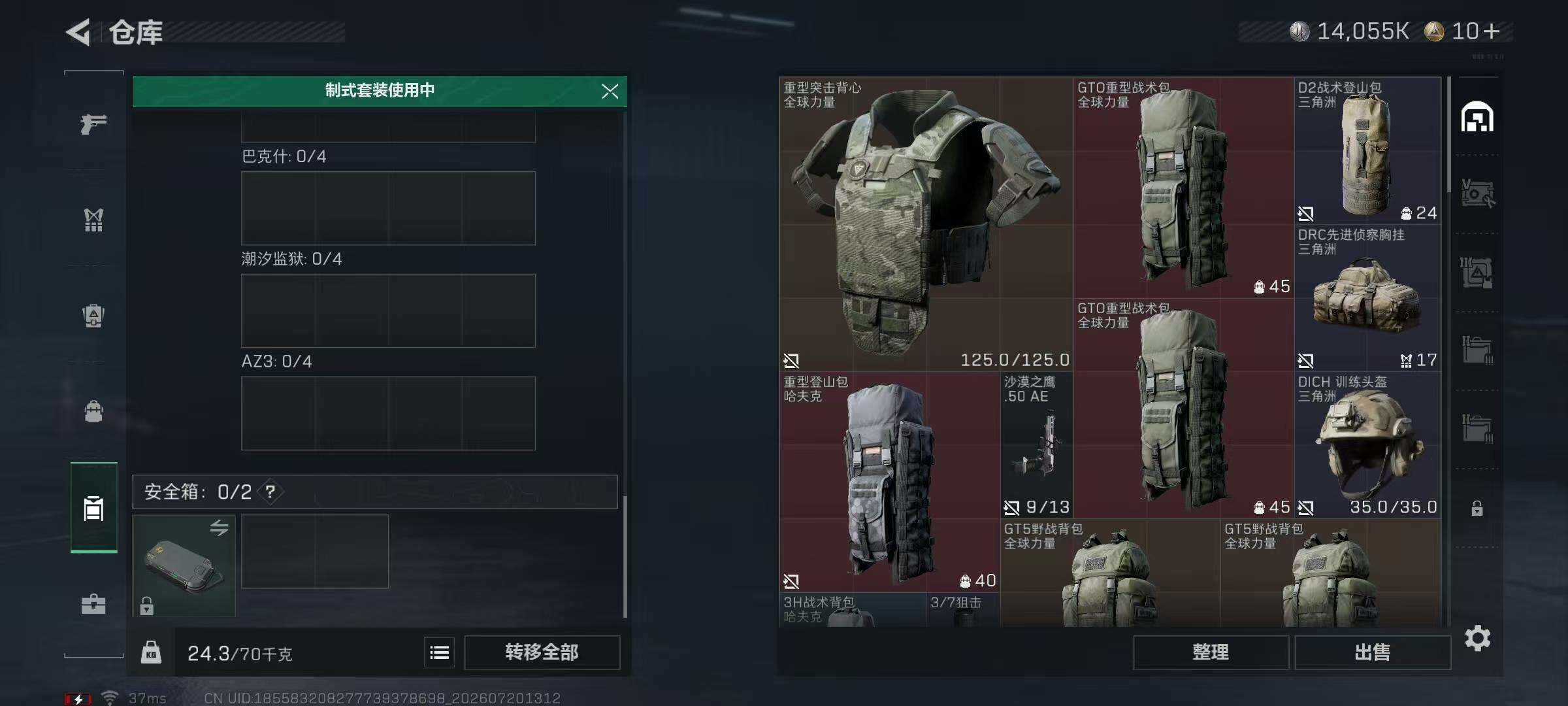 SJZEY4204909三角洲行动账号详情图13 SJZEY4204909三角洲行动账号详情图13