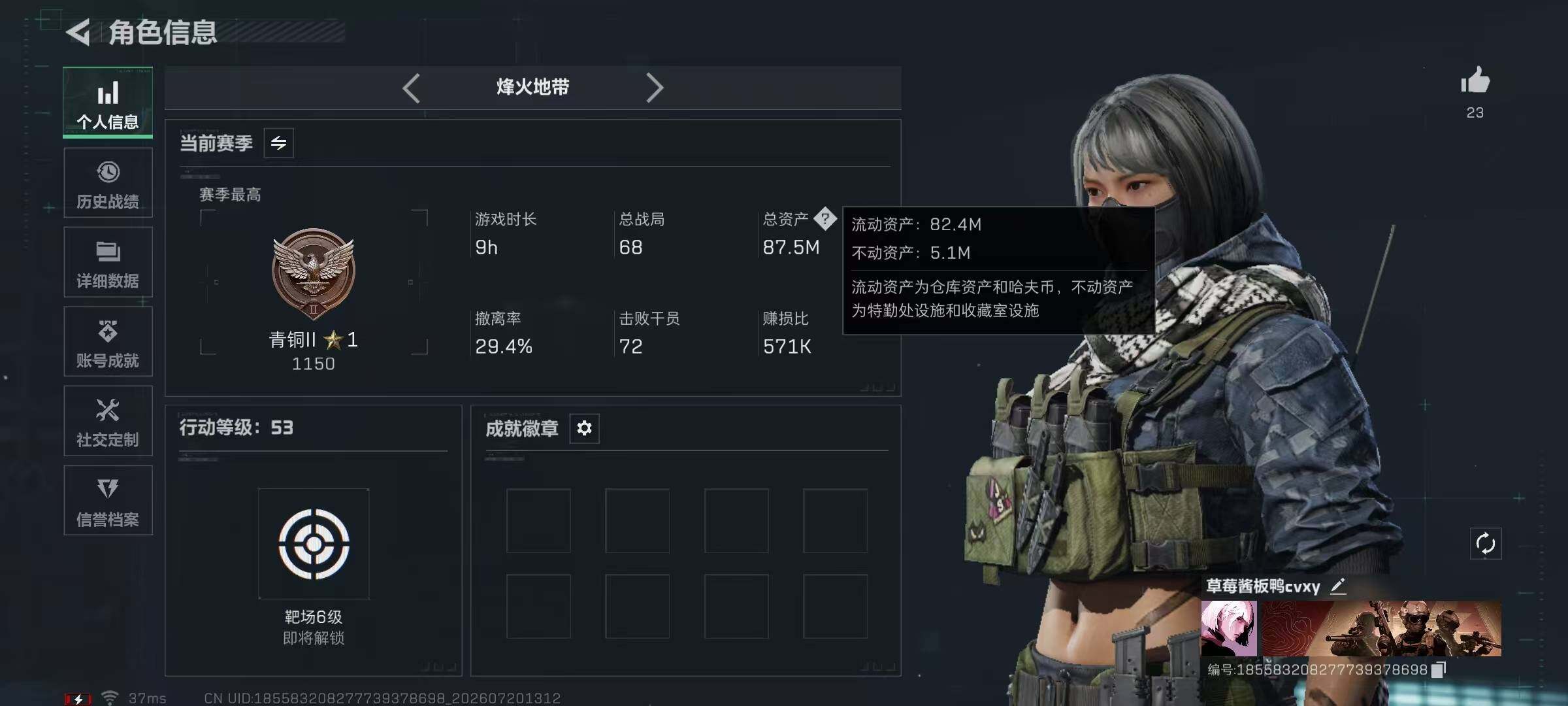 SJZEY4204909三角洲行动账号详情图16 SJZEY4204909三角洲行动账号详情图16