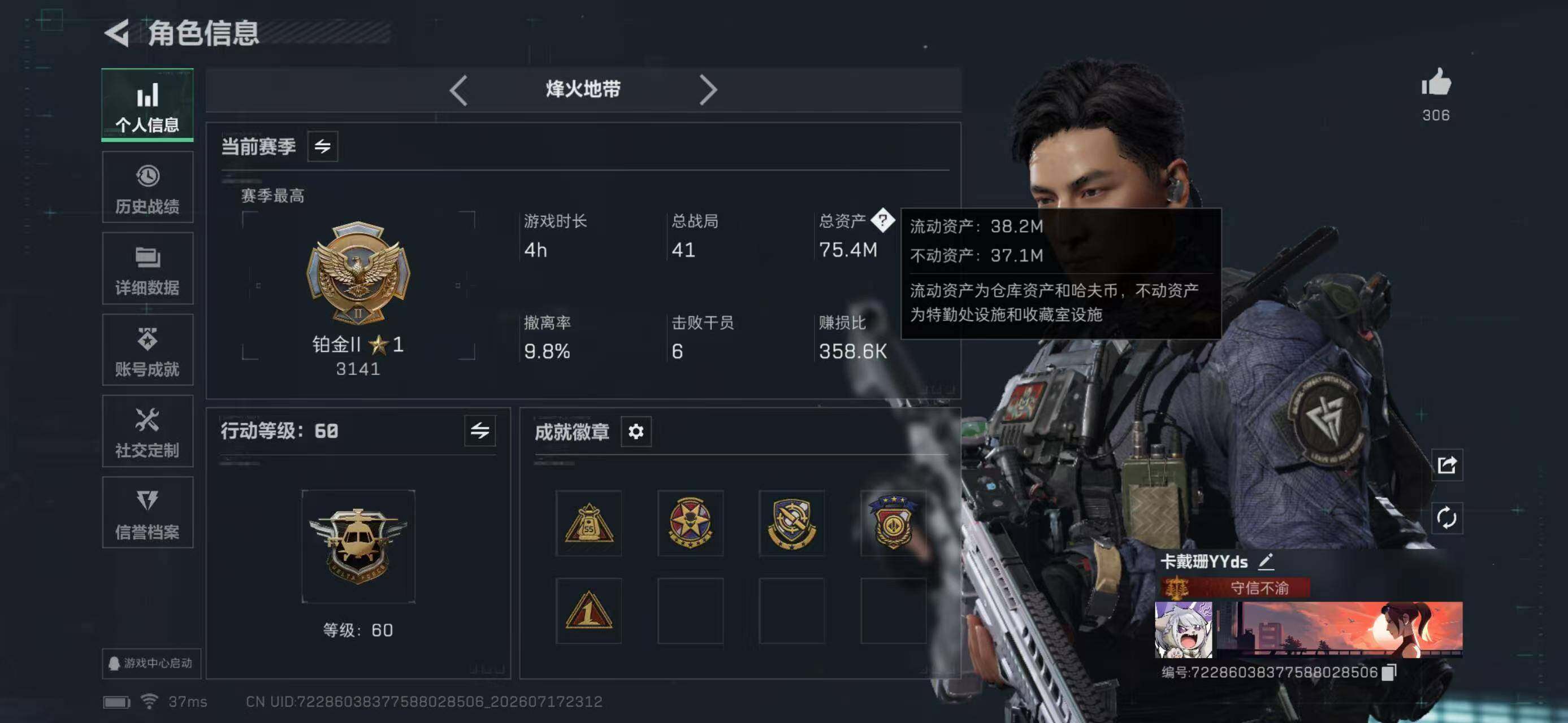 SJZYYT4204703三角洲行动账号详情图6 SJZYYT4204703三角洲行动账号详情图6