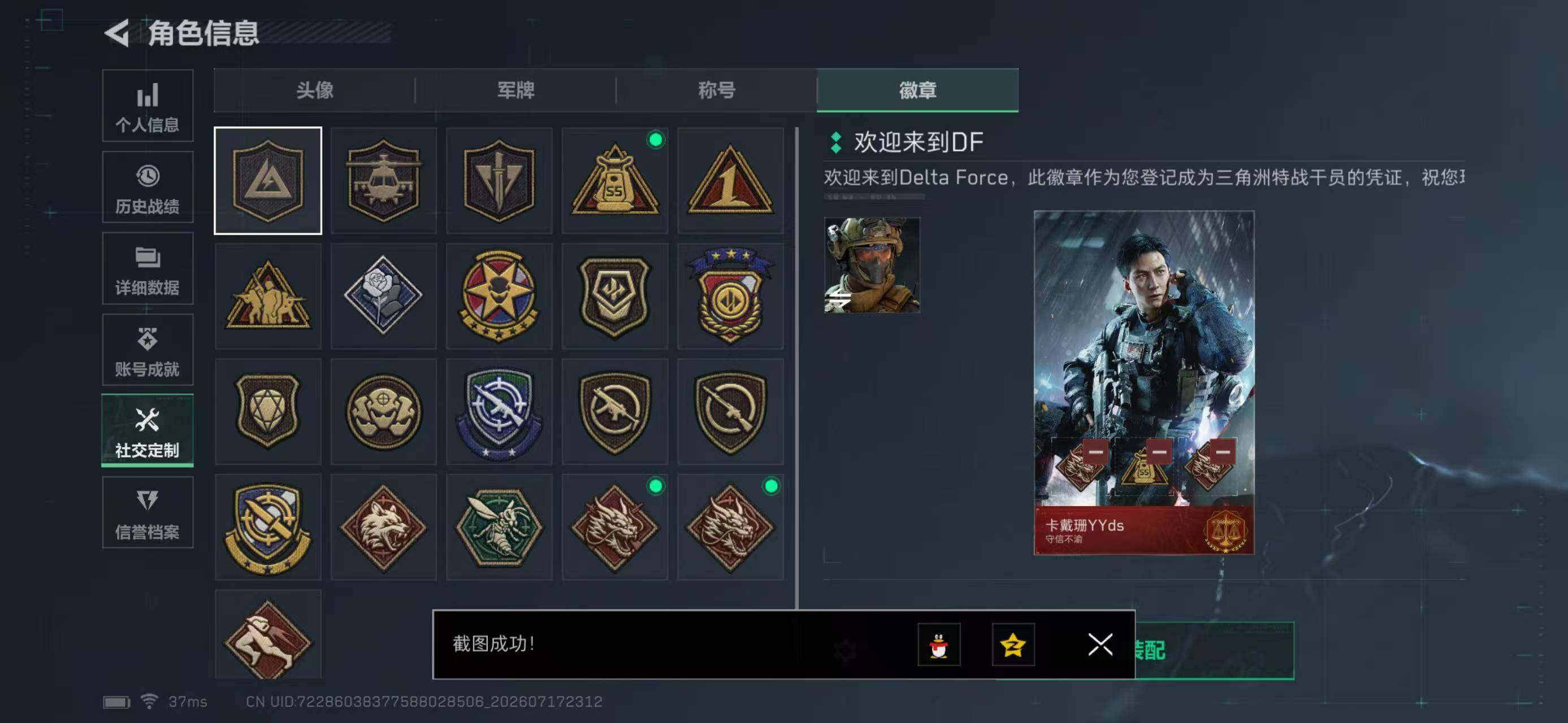 SJZYYT4204703三角洲行动账号详情图8 SJZYYT4204703三角洲行动账号详情图8