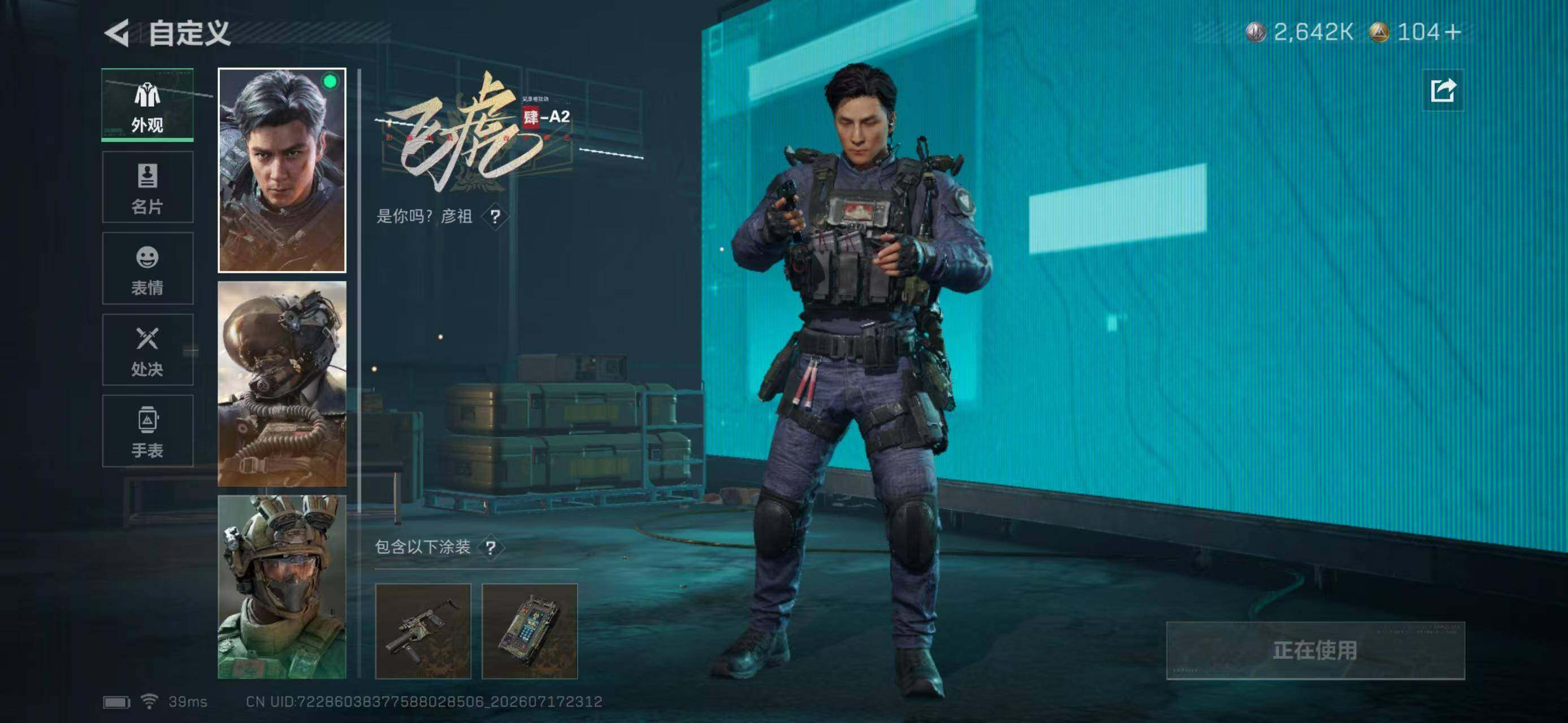 SJZYYT4204703三角洲行动账号详情图12 SJZYYT4204703三角洲行动账号详情图12