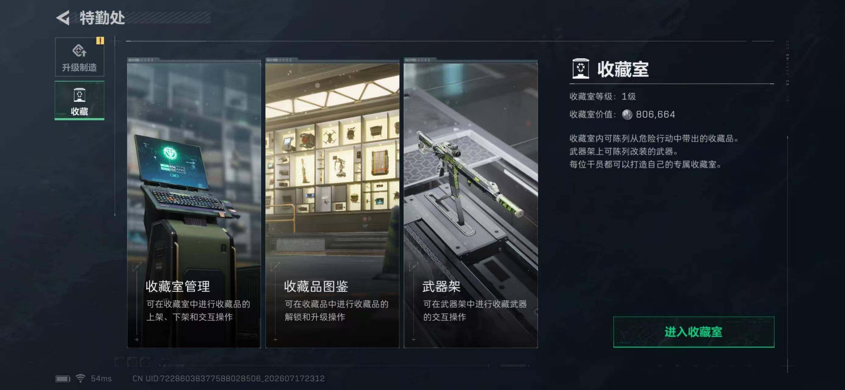 SJZYYT4204703三角洲行动账号详情图16 SJZYYT4204703三角洲行动账号详情图16