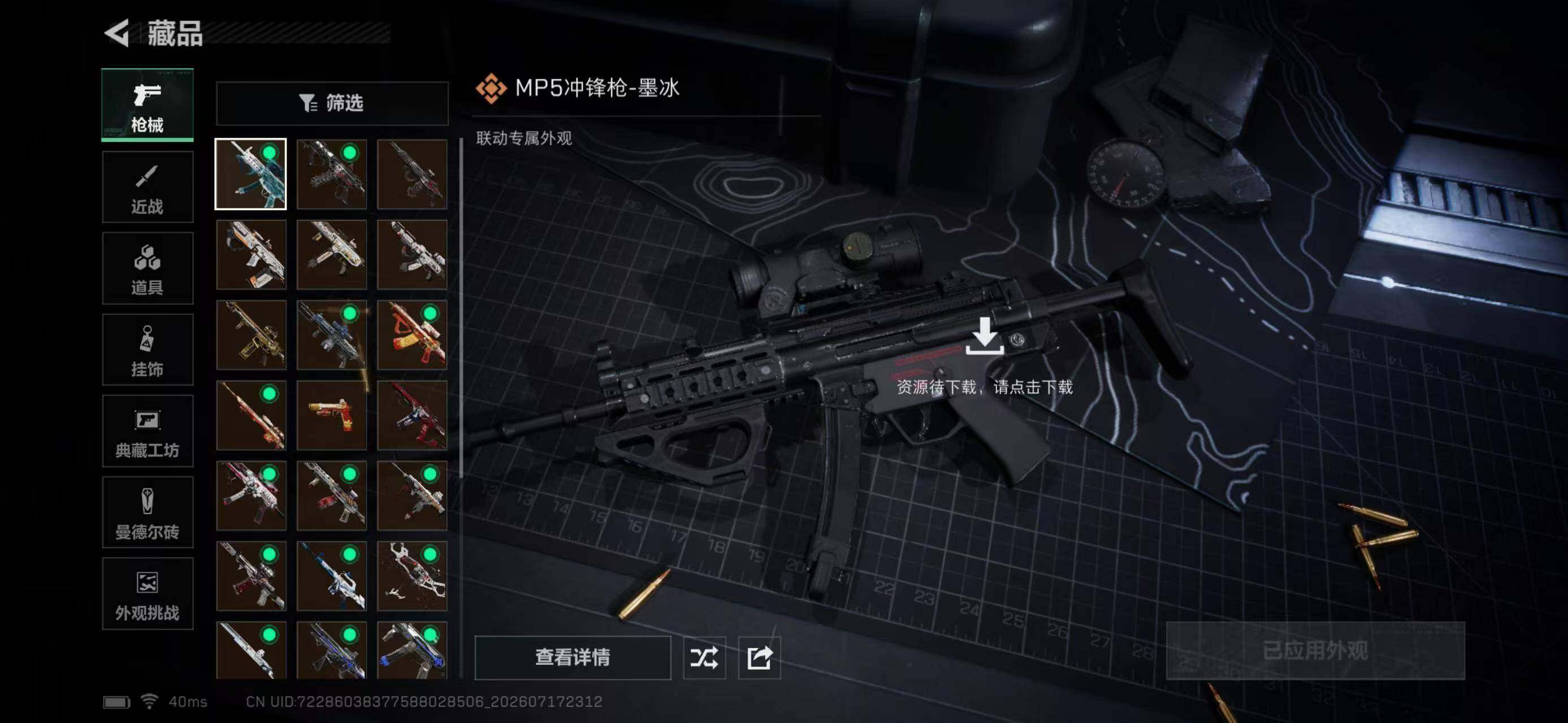SJZYYT4204703三角洲行动账号详情图18 SJZYYT4204703三角洲行动账号详情图18