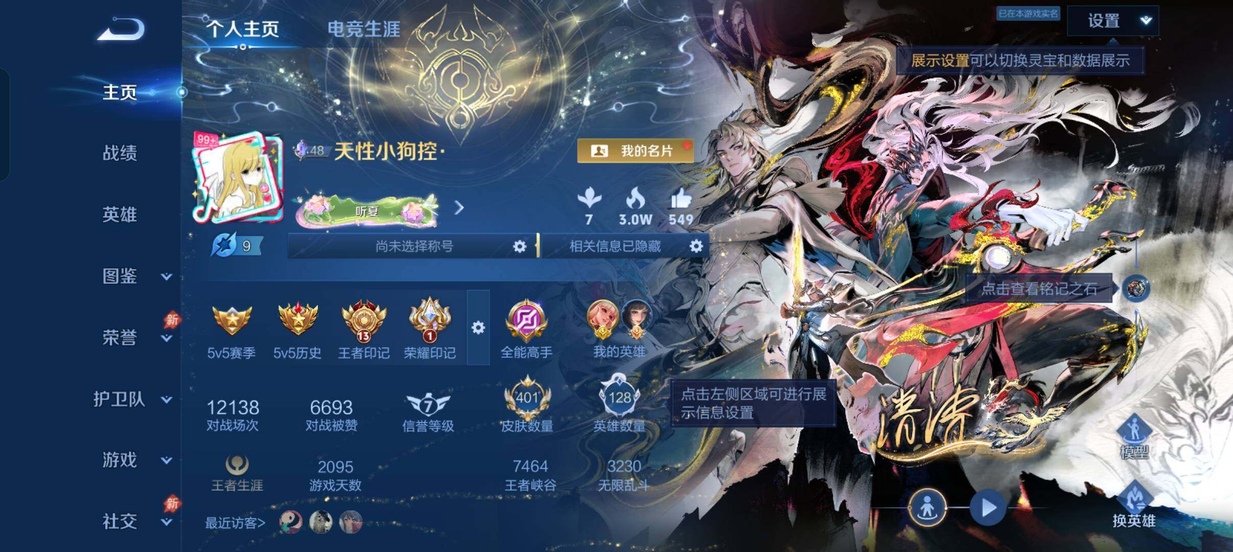 王者荣耀账号安卓QQ可二次实名 精品v9差3.1w点券v10-有紫瑶13王者印记-金标1.1w公孙离-满马年限定-32个