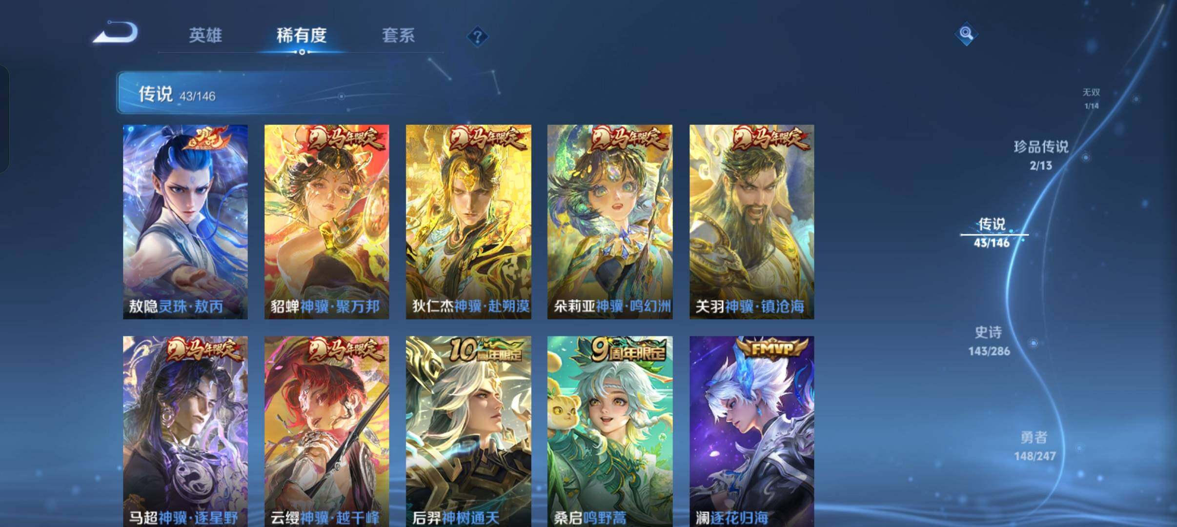 WZQM4496695王者荣耀账号详情图9 WZQM4496695王者荣耀账号详情图9