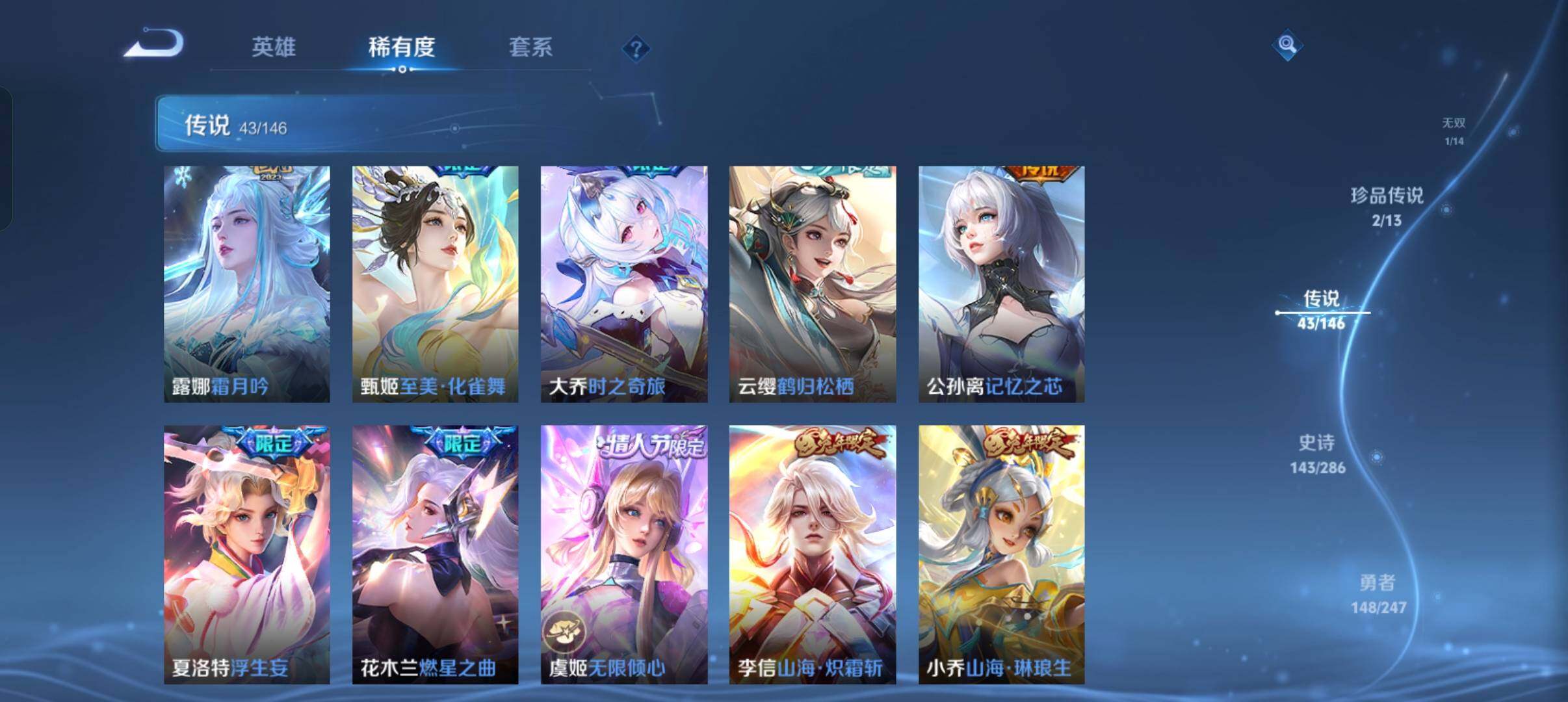 WZQM4496695王者荣耀账号详情图10 WZQM4496695王者荣耀账号详情图10