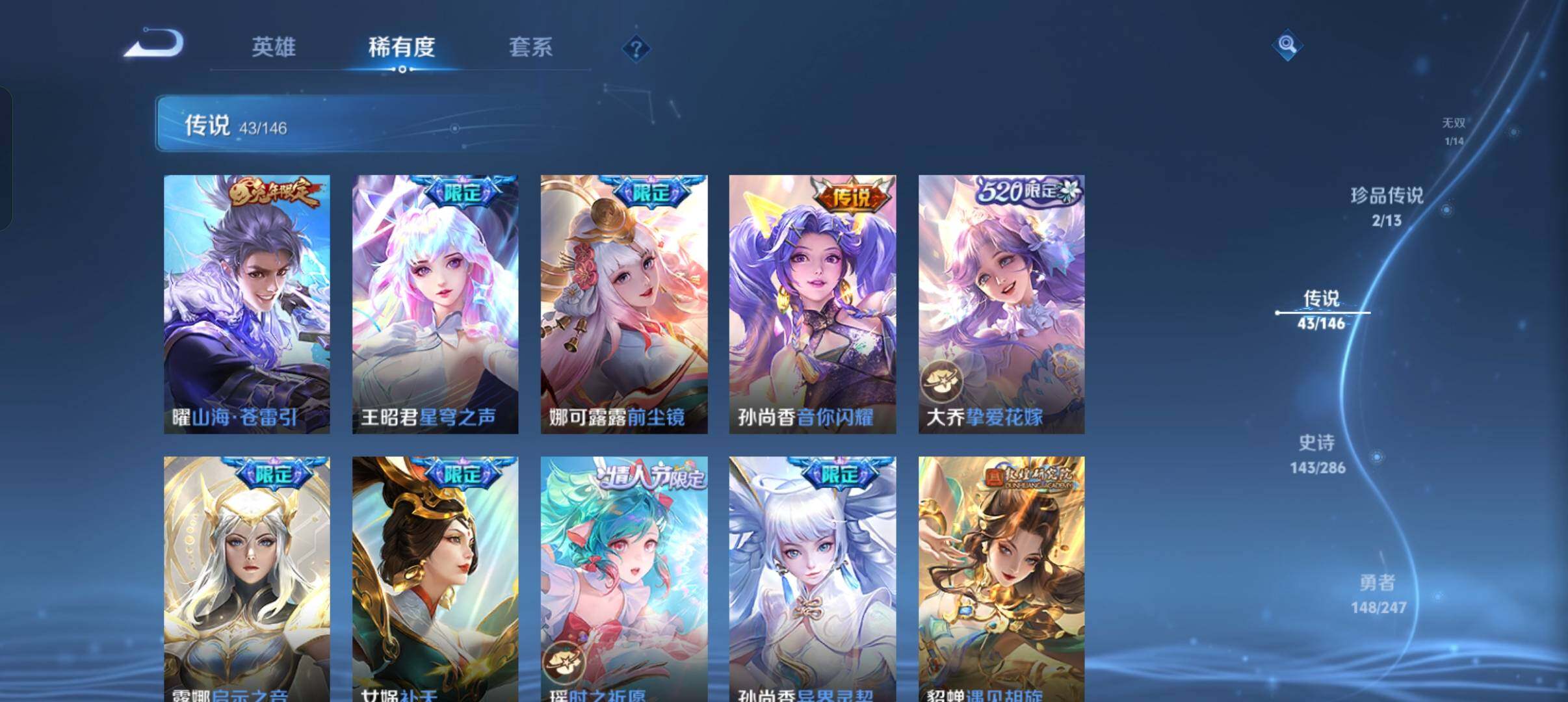 WZQM4496695王者荣耀账号详情图11 WZQM4496695王者荣耀账号详情图11