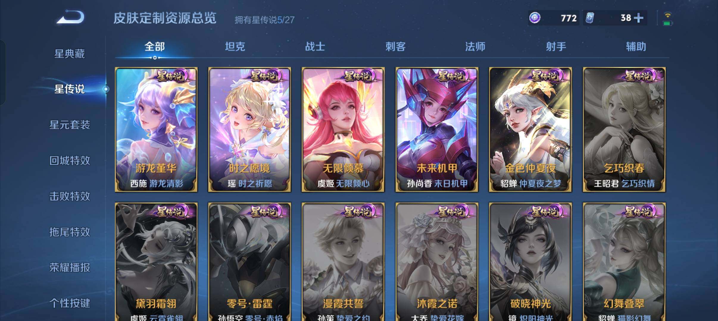 WZQM4496695王者荣耀账号详情图14 WZQM4496695王者荣耀账号详情图14