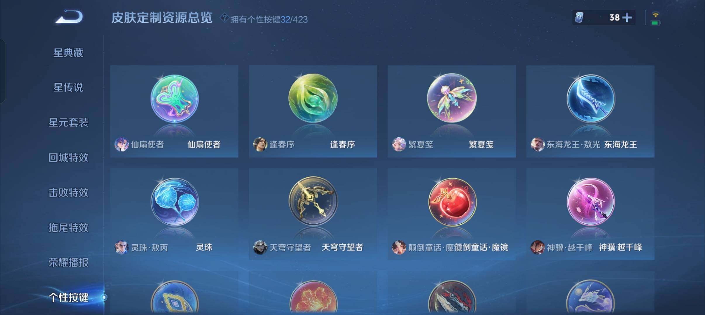 WZQM4496695王者荣耀账号详情图15 WZQM4496695王者荣耀账号详情图15
