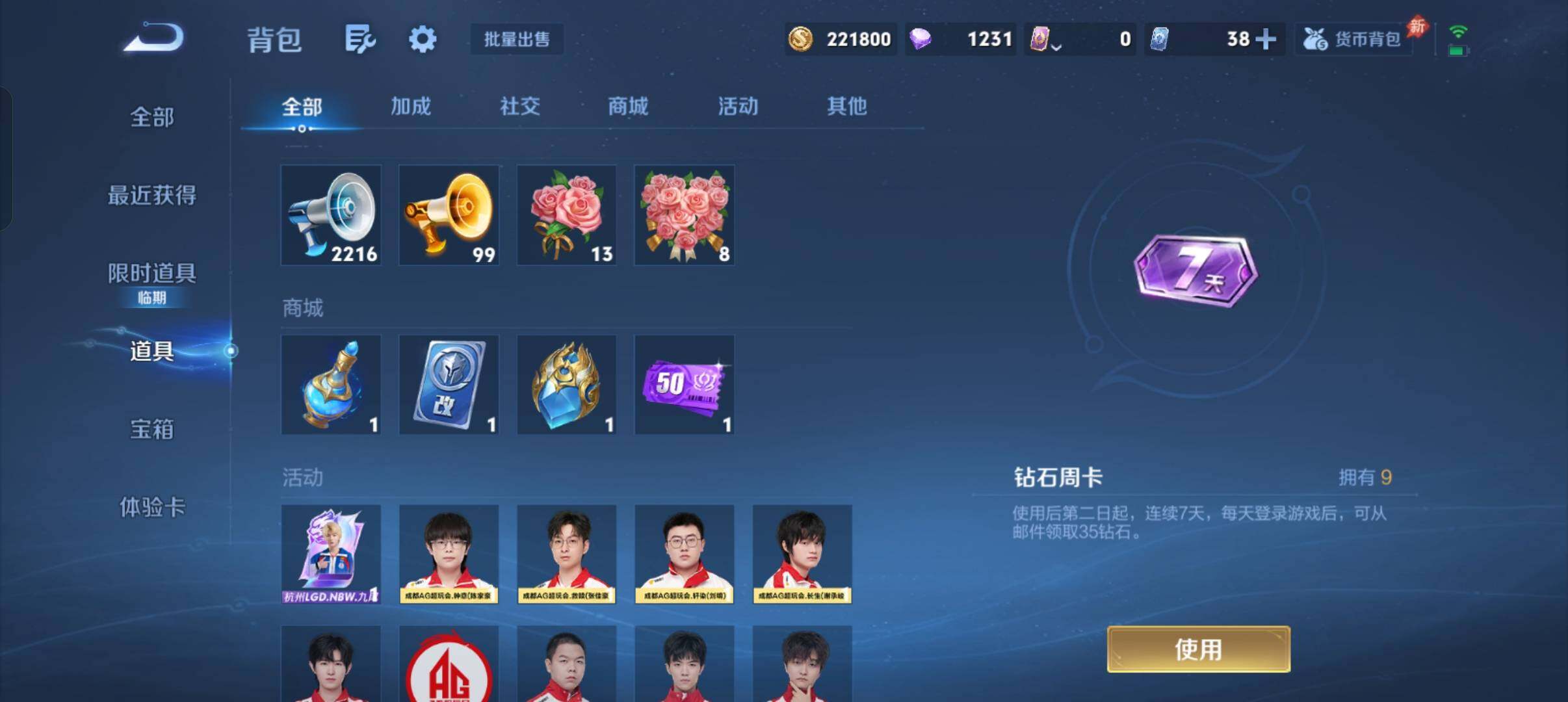 WZQM4496695王者荣耀账号详情图18 WZQM4496695王者荣耀账号详情图18