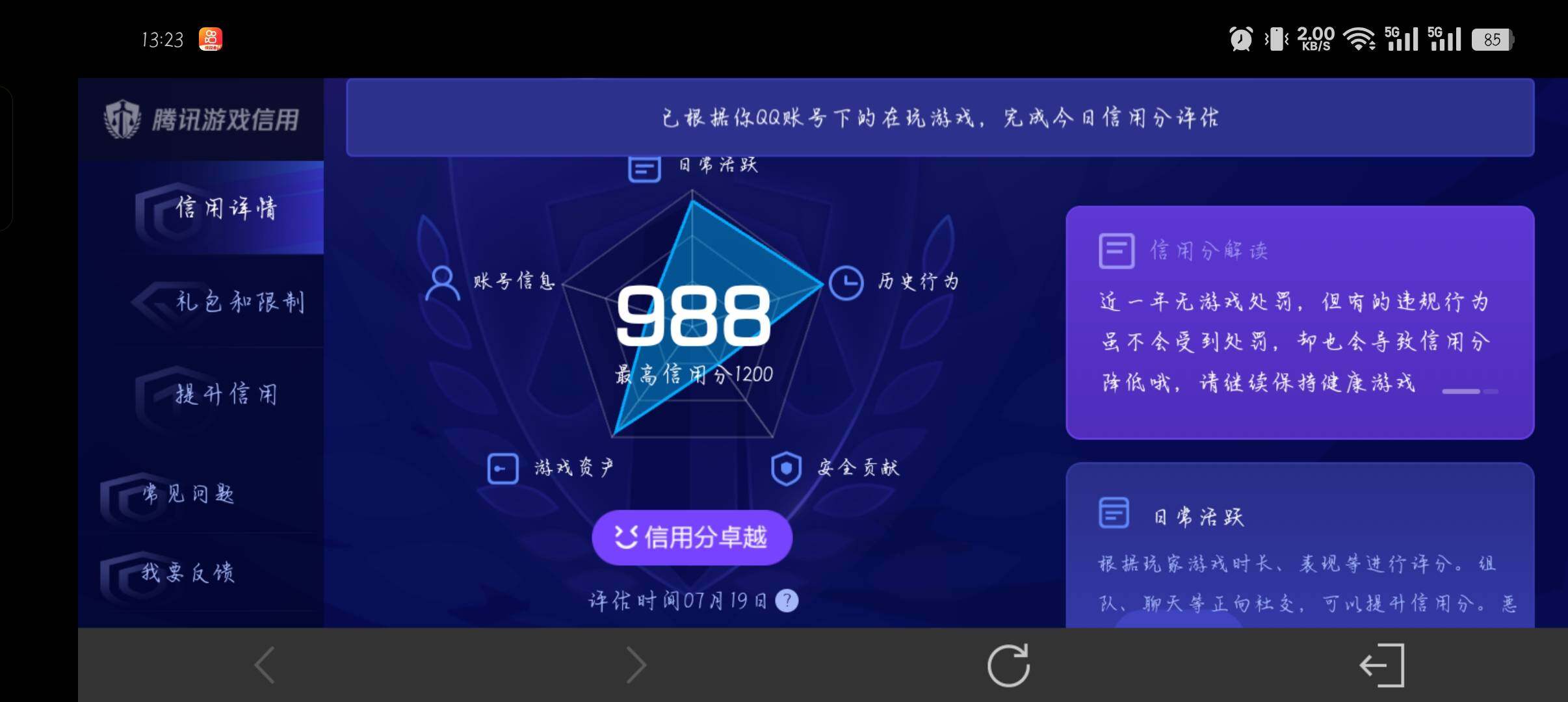 WZQM4496695王者荣耀账号详情图20 WZQM4496695王者荣耀账号详情图20