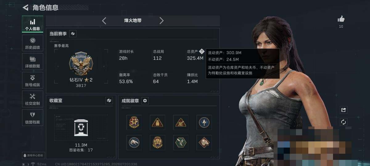 SJZQM4212632三角洲行动账号详情图5 SJZQM4212632三角洲行动账号详情图5